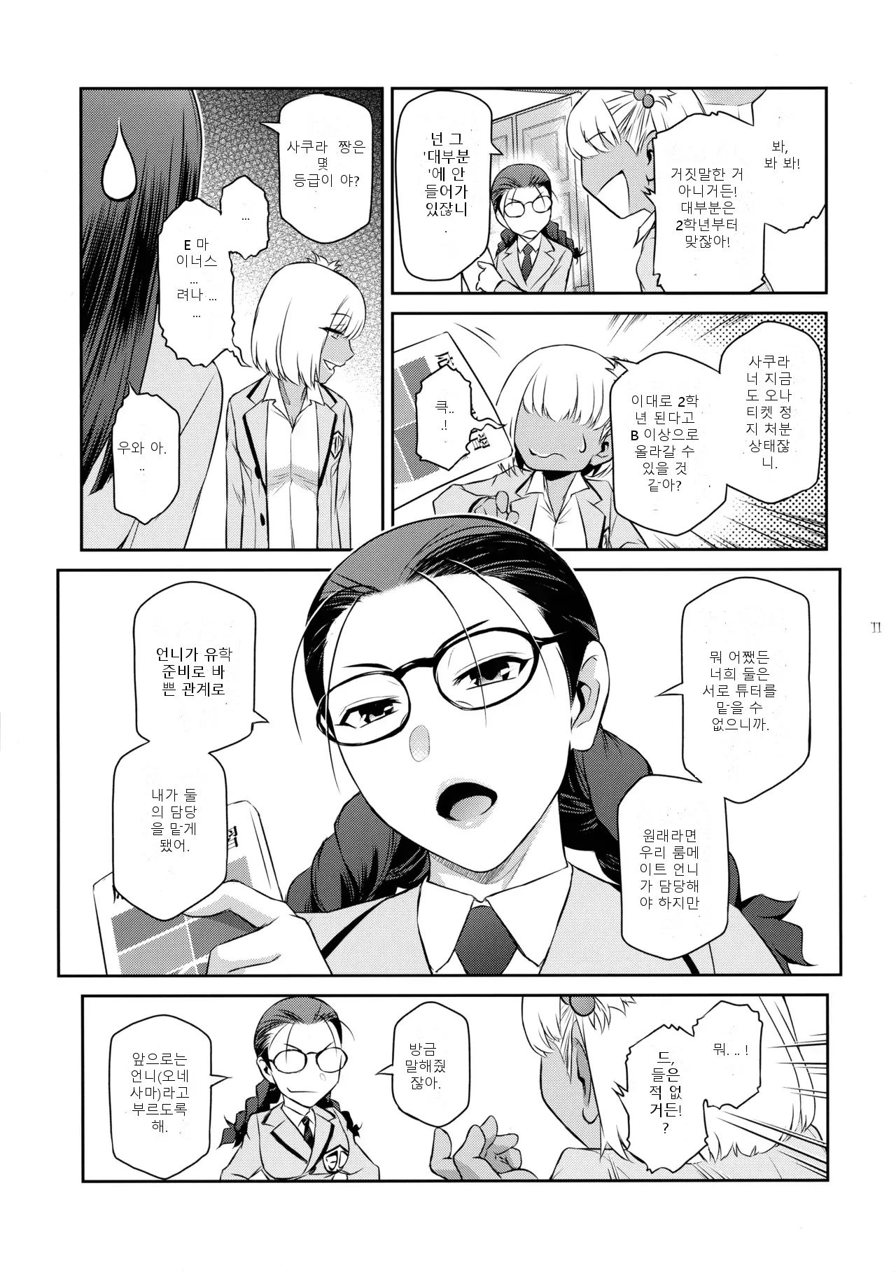 หน้า 11