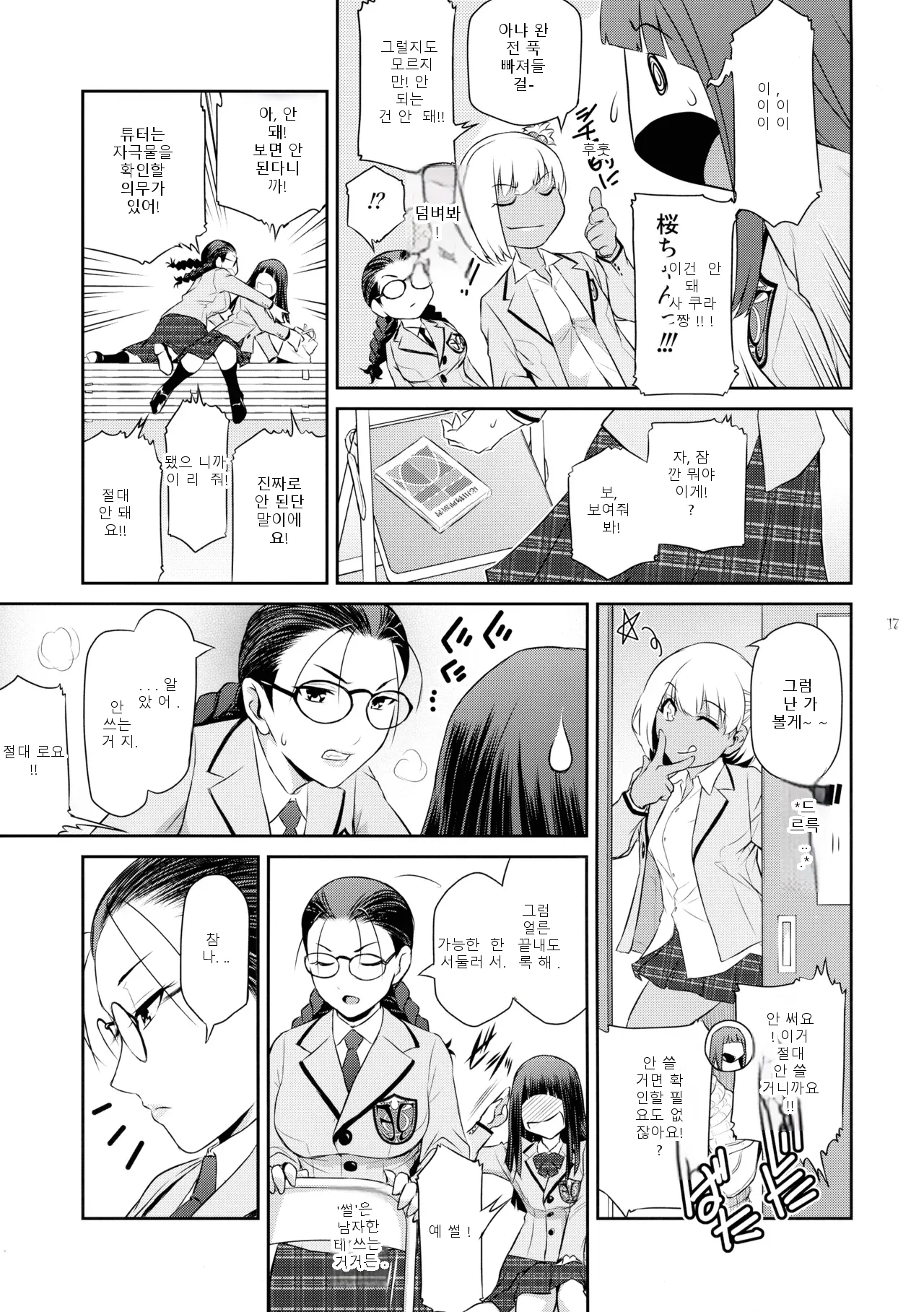 หน้า 17
