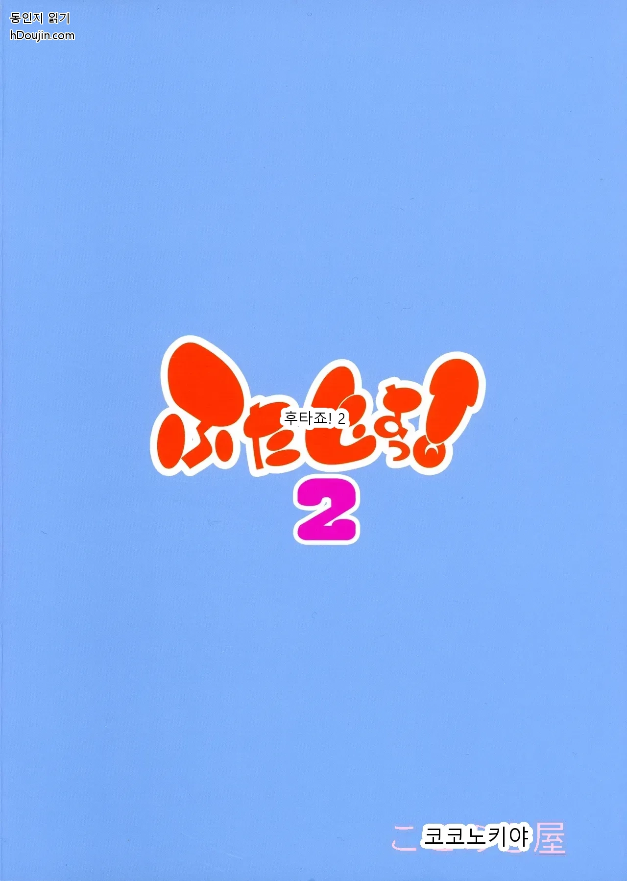 หน้า 2