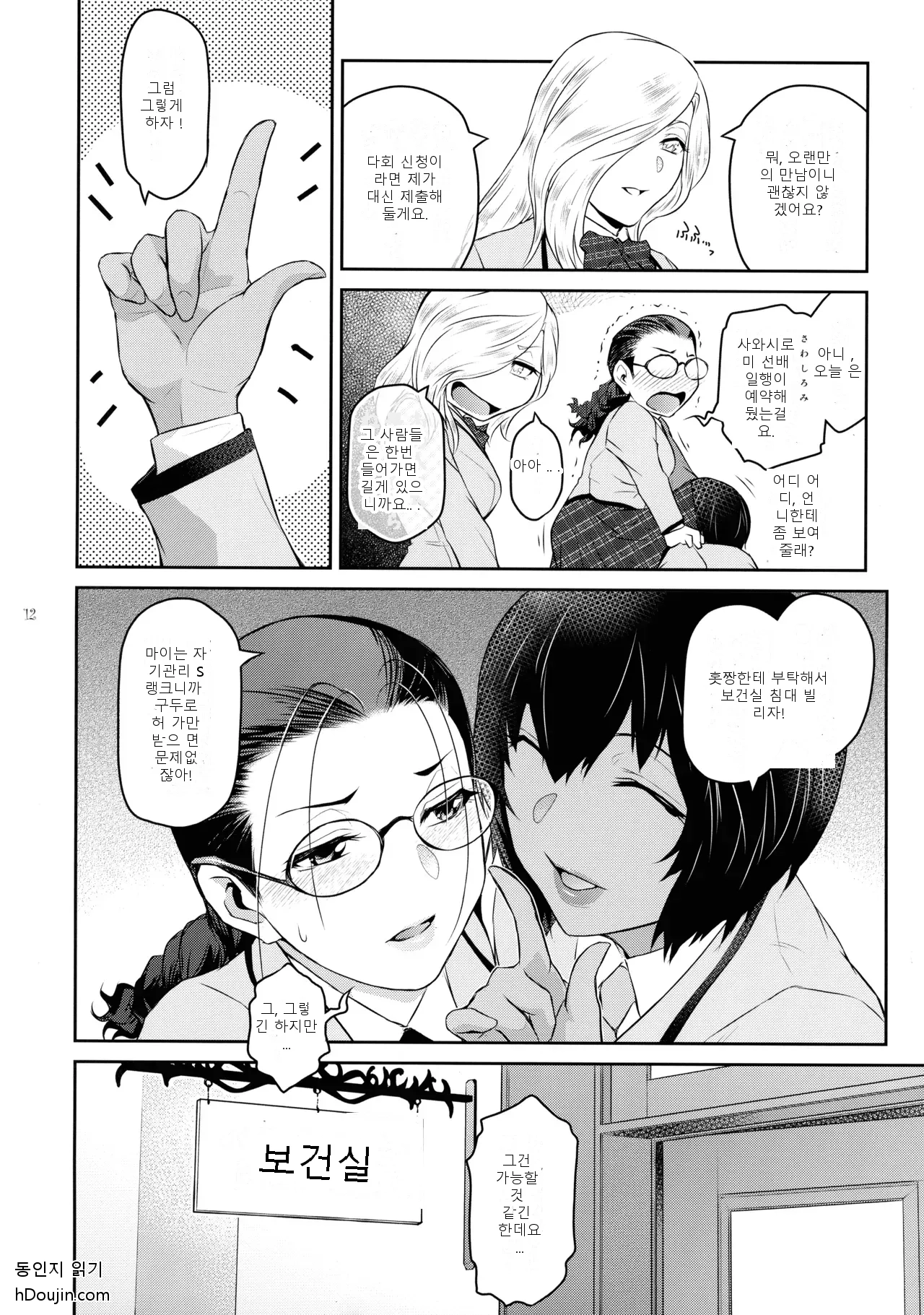 หน้า 12