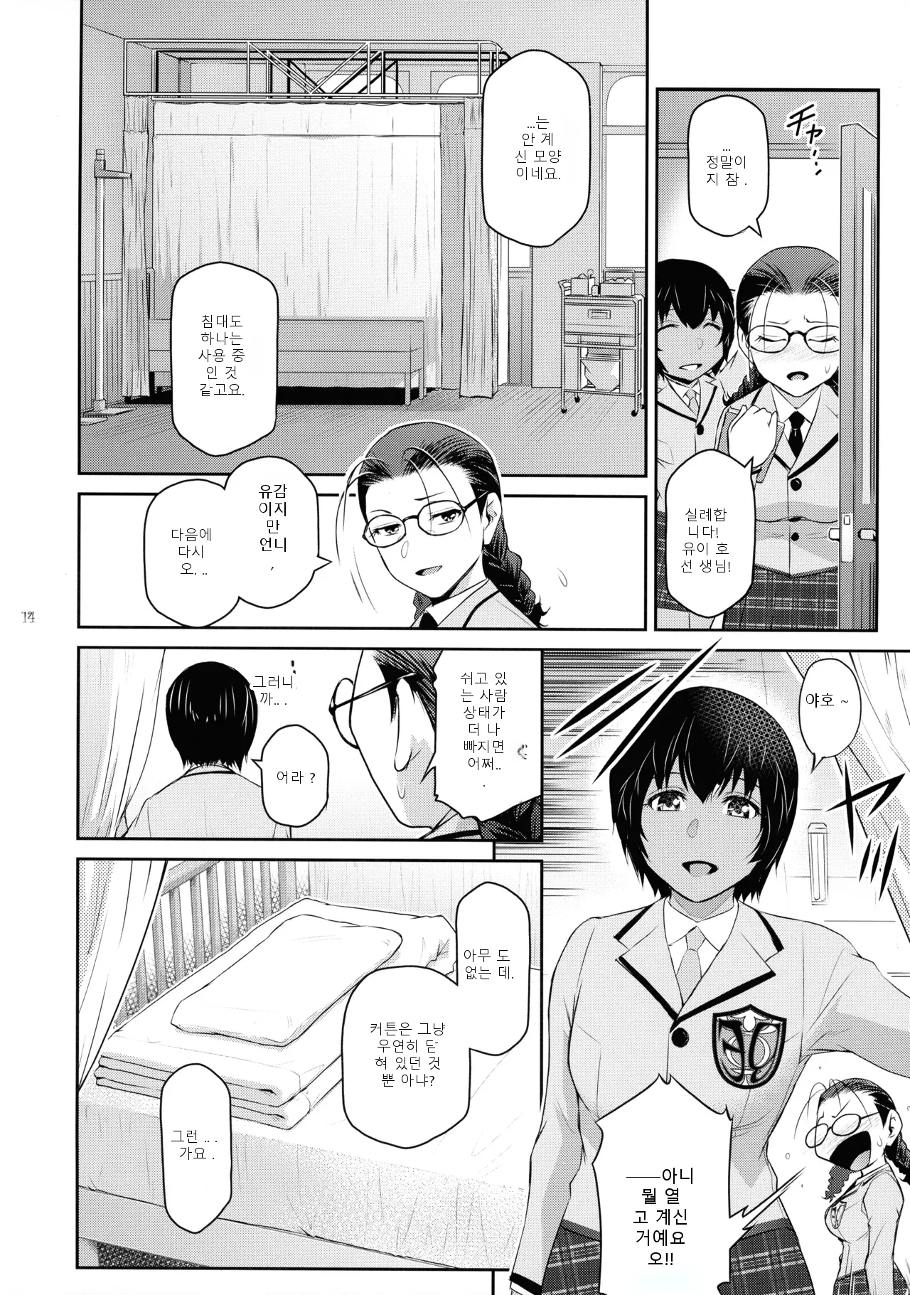หน้า 14