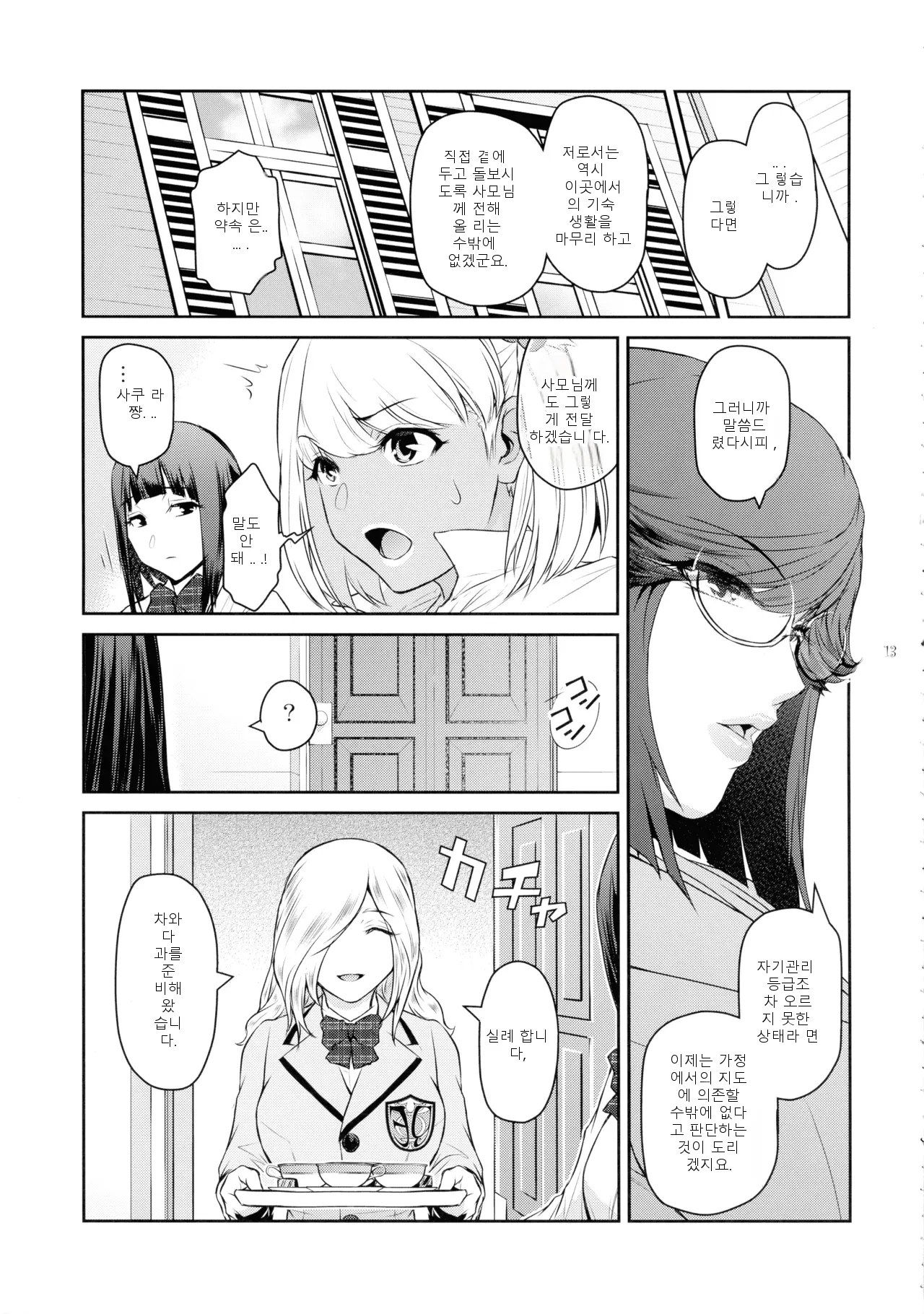 หน้า 13
