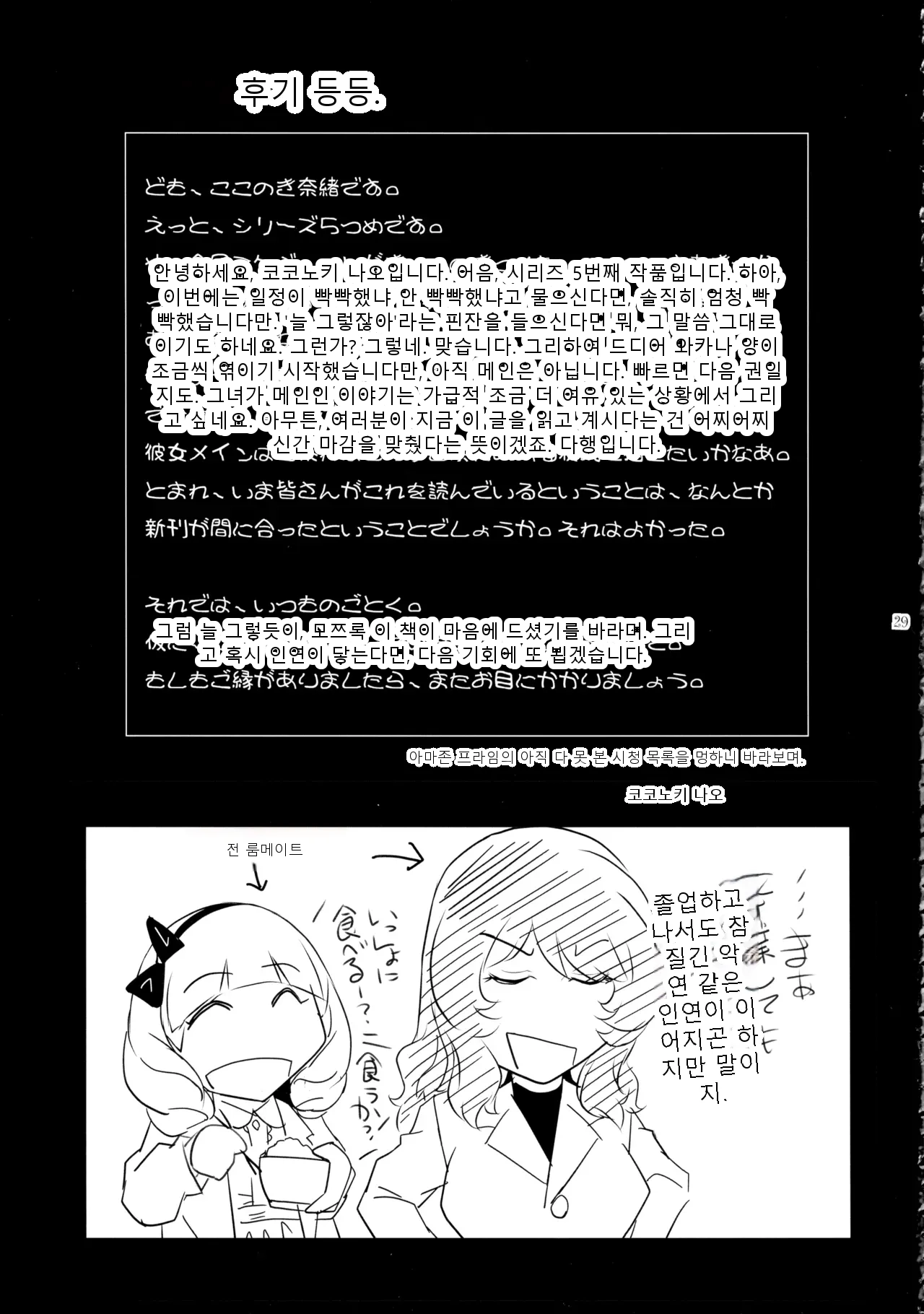 หน้า 29
