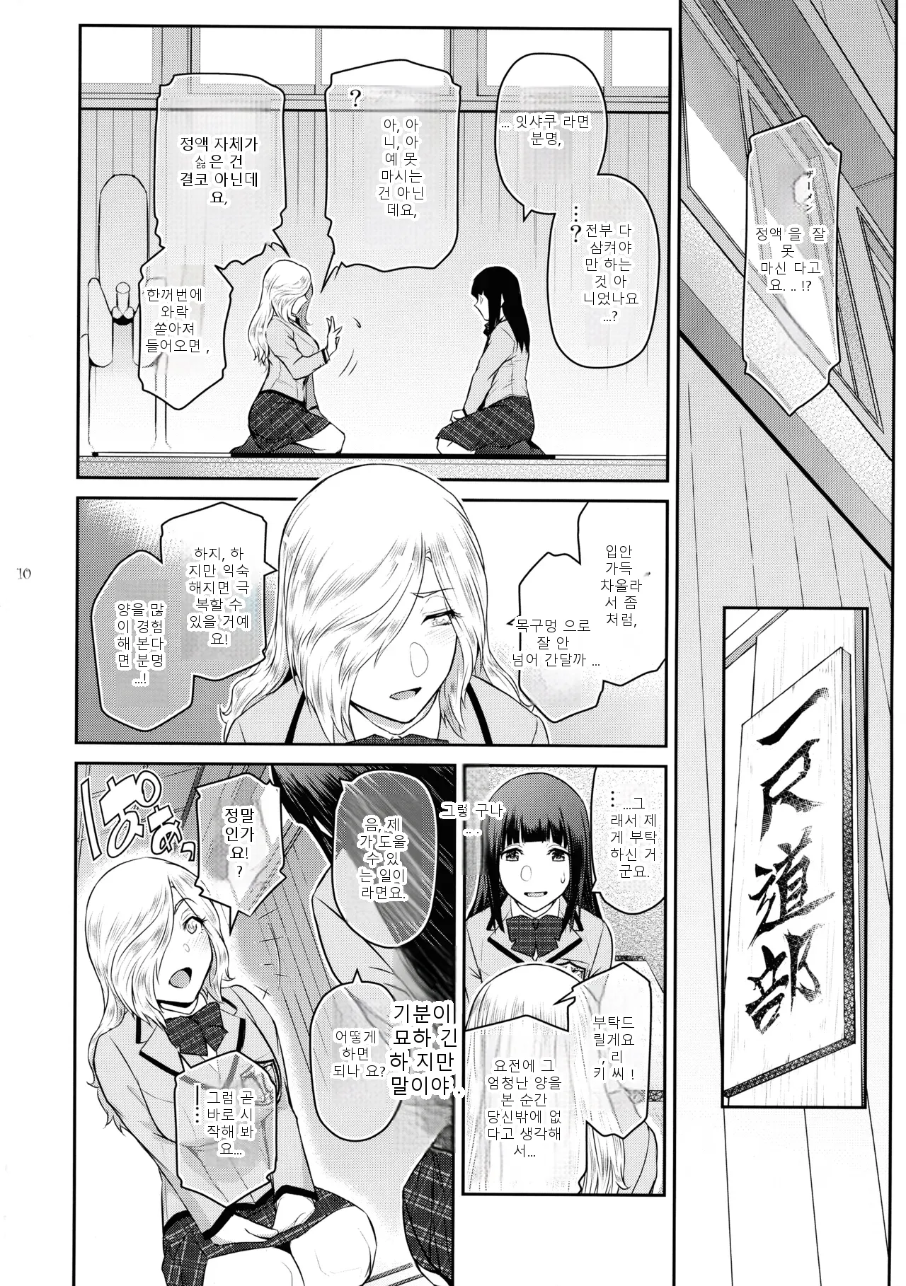 หน้า 10