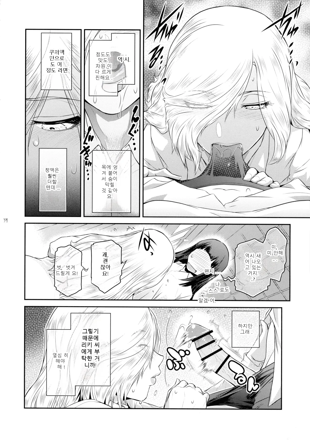 หน้า 14