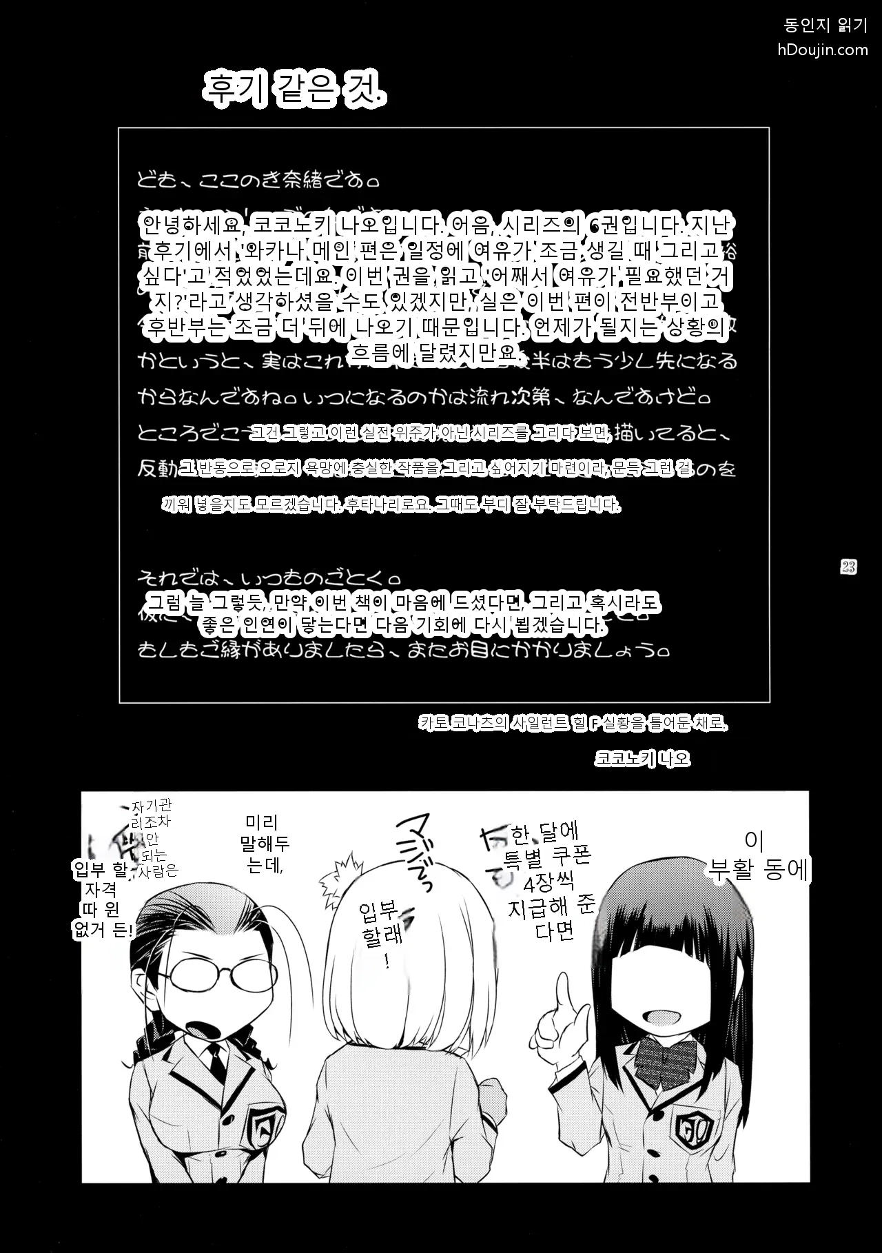 หน้า 23