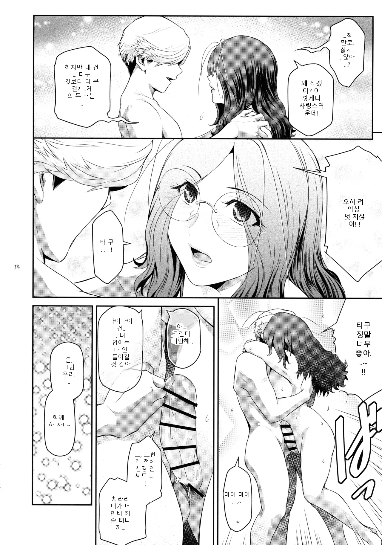 หน้า 14