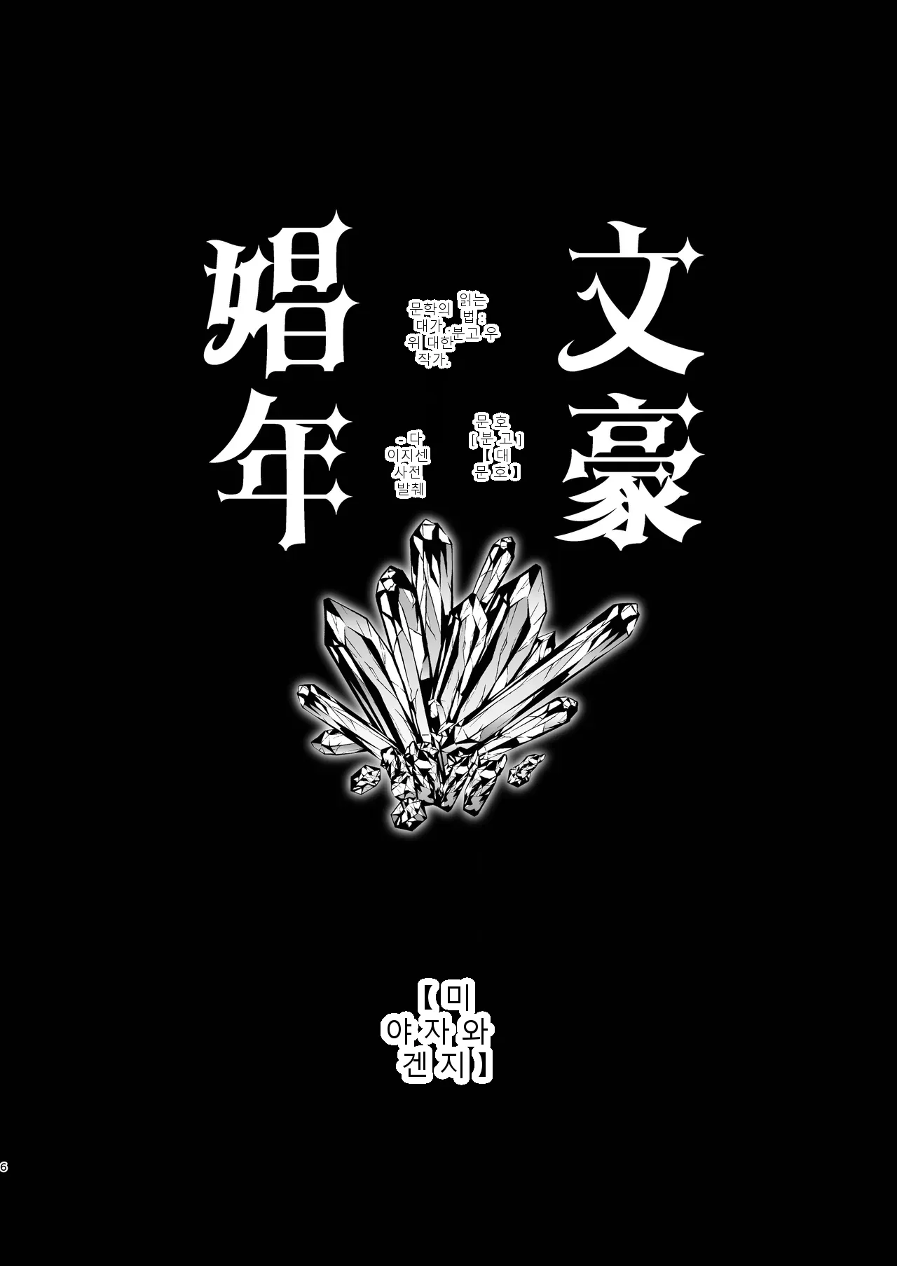 หน้า 6