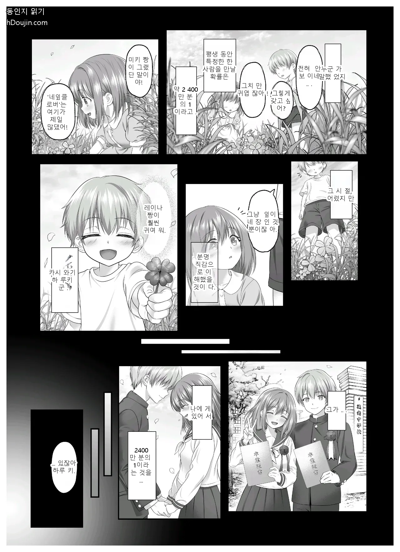 หน้า 2