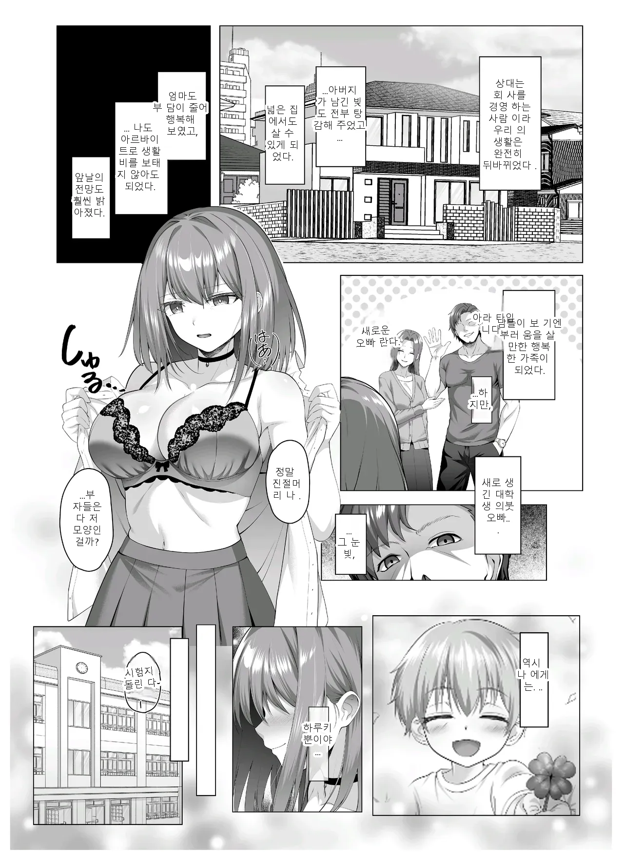 หน้า 8