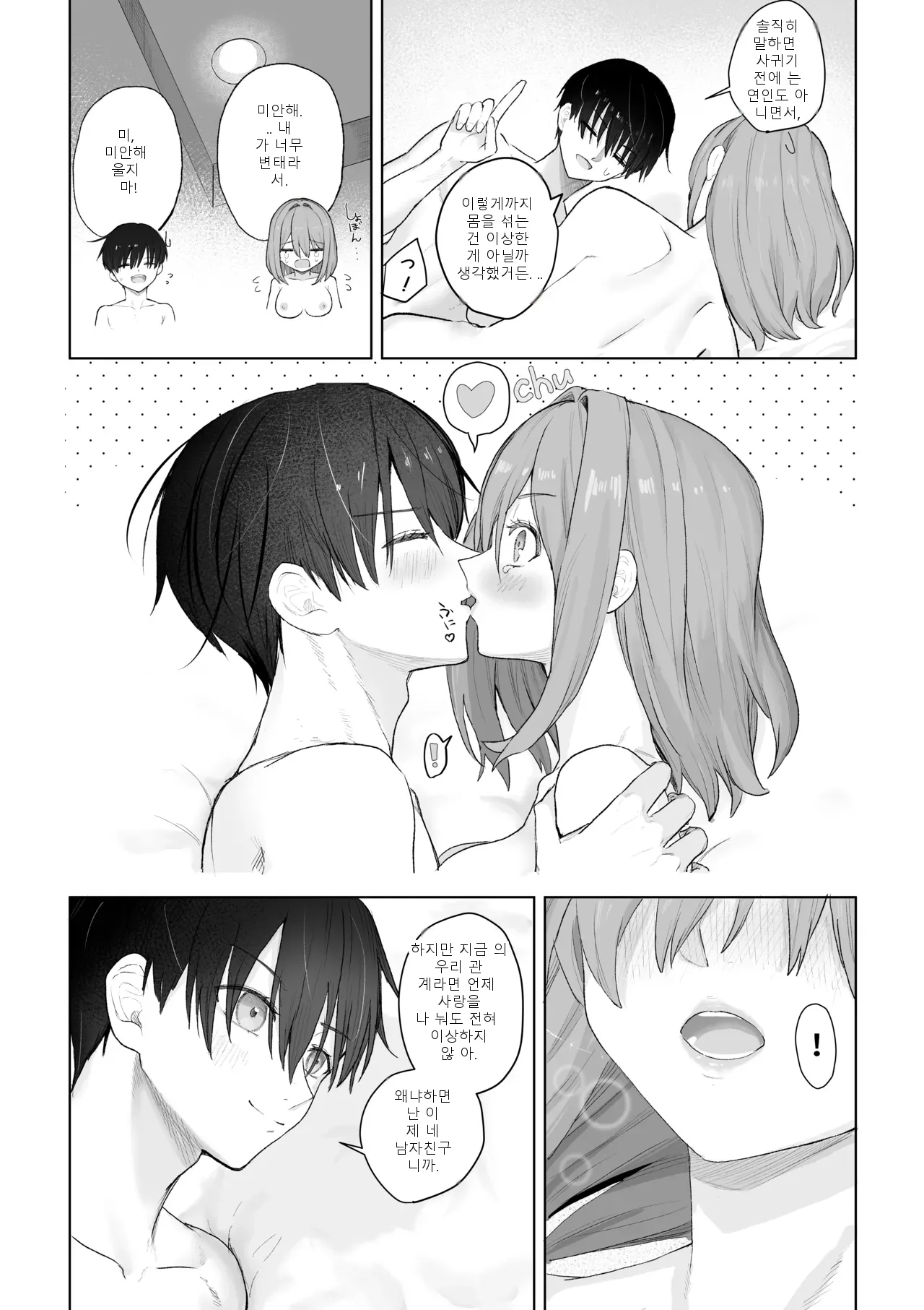 หน้า 53