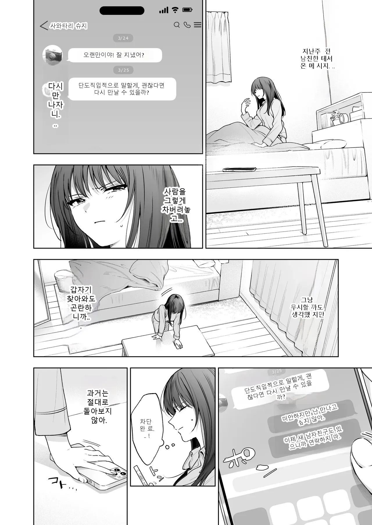 หน้า 3