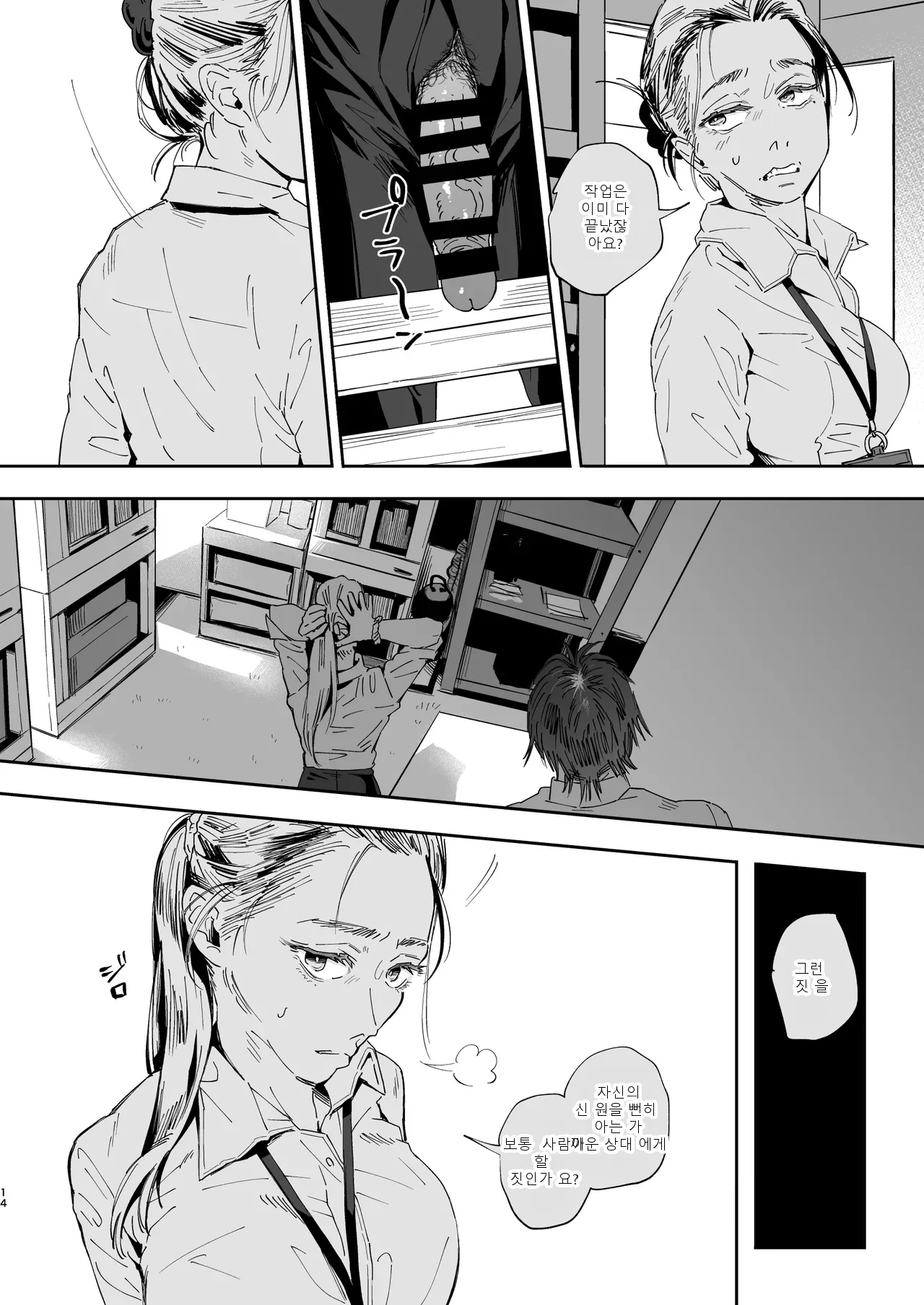 หน้า 13