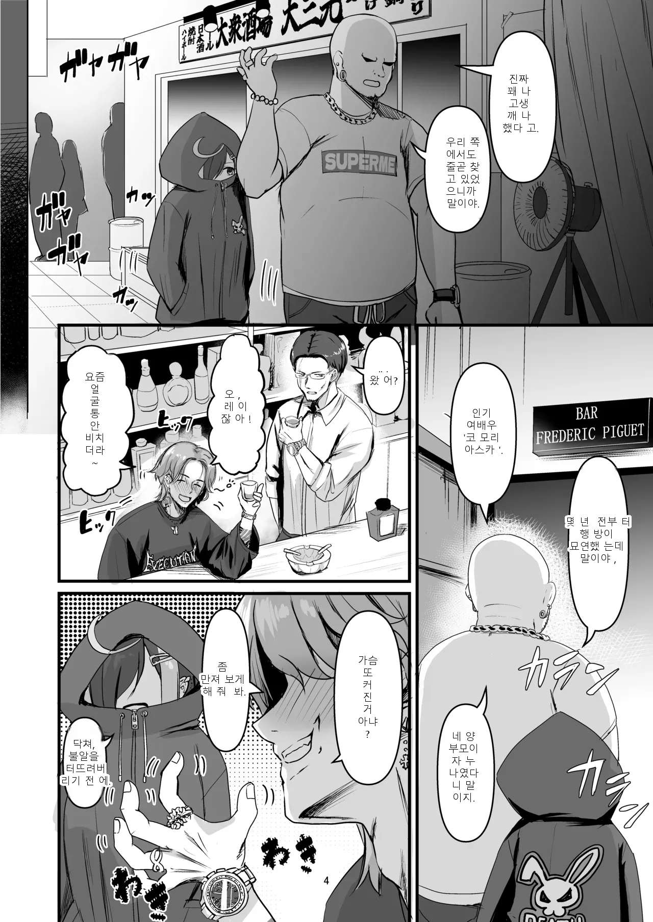 หน้า 4