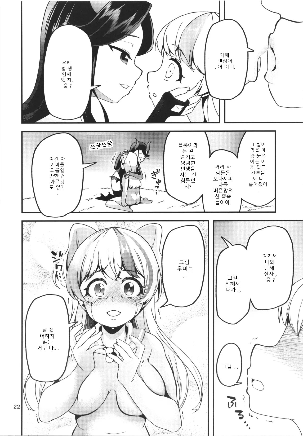 หน้า 19