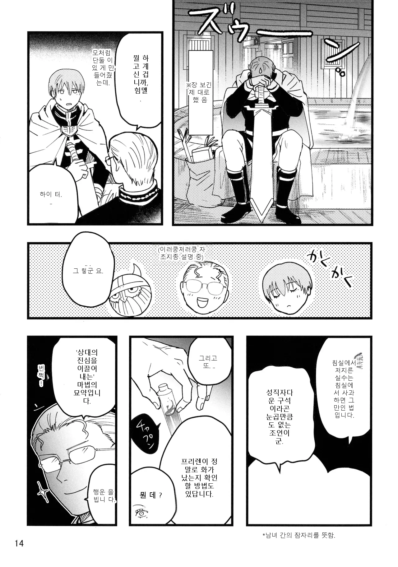หน้า 14