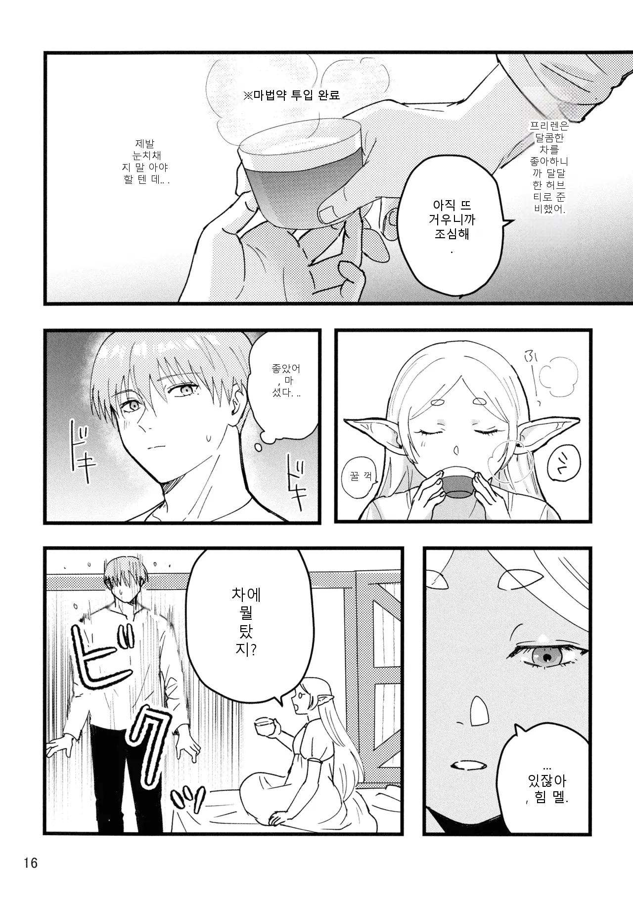 หน้า 16