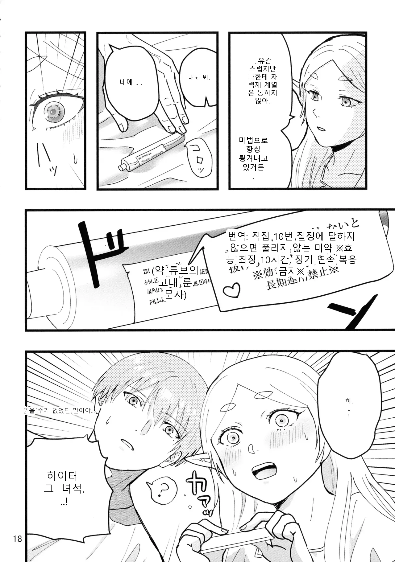 หน้า 18