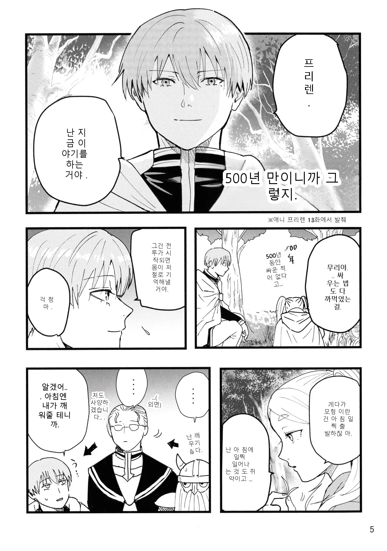 หน้า 5