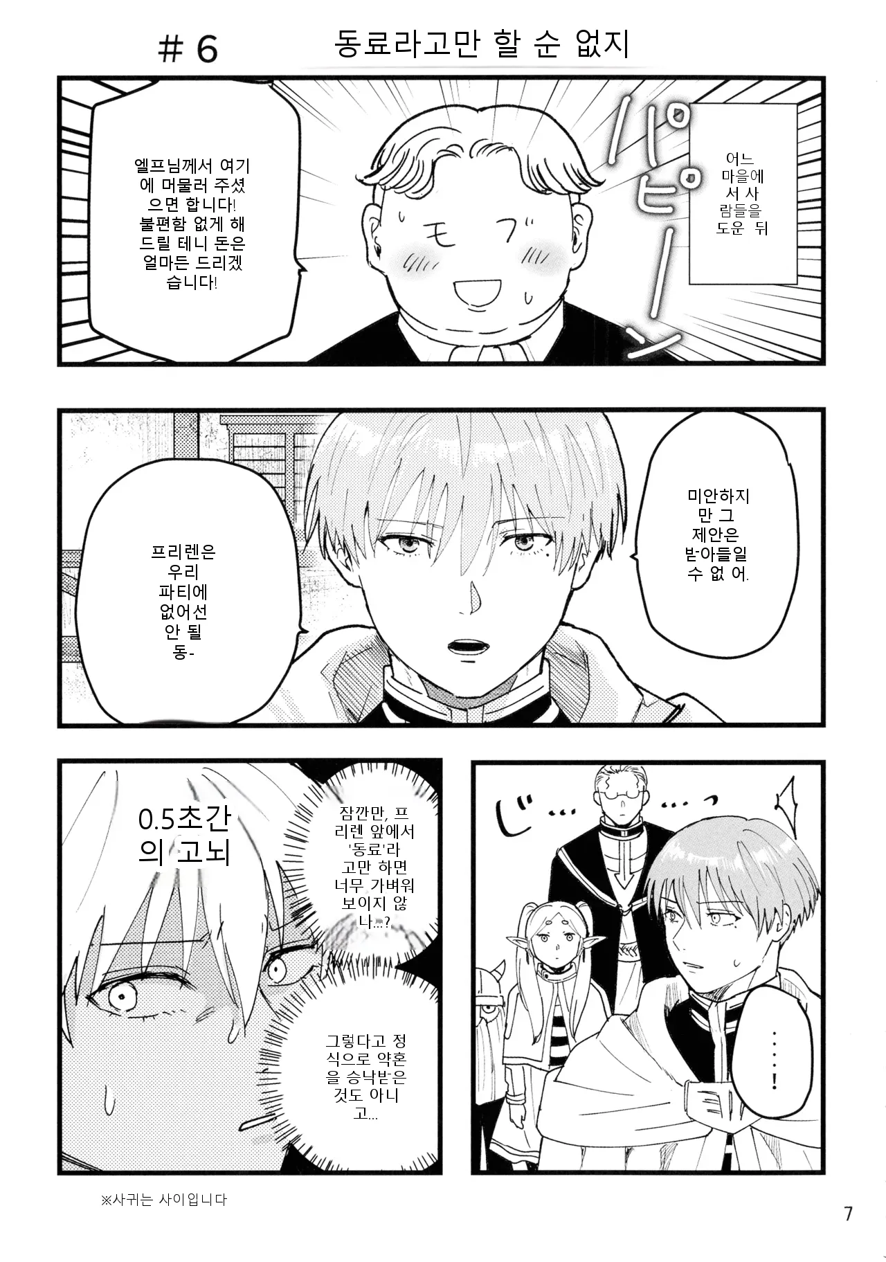 หน้า 7