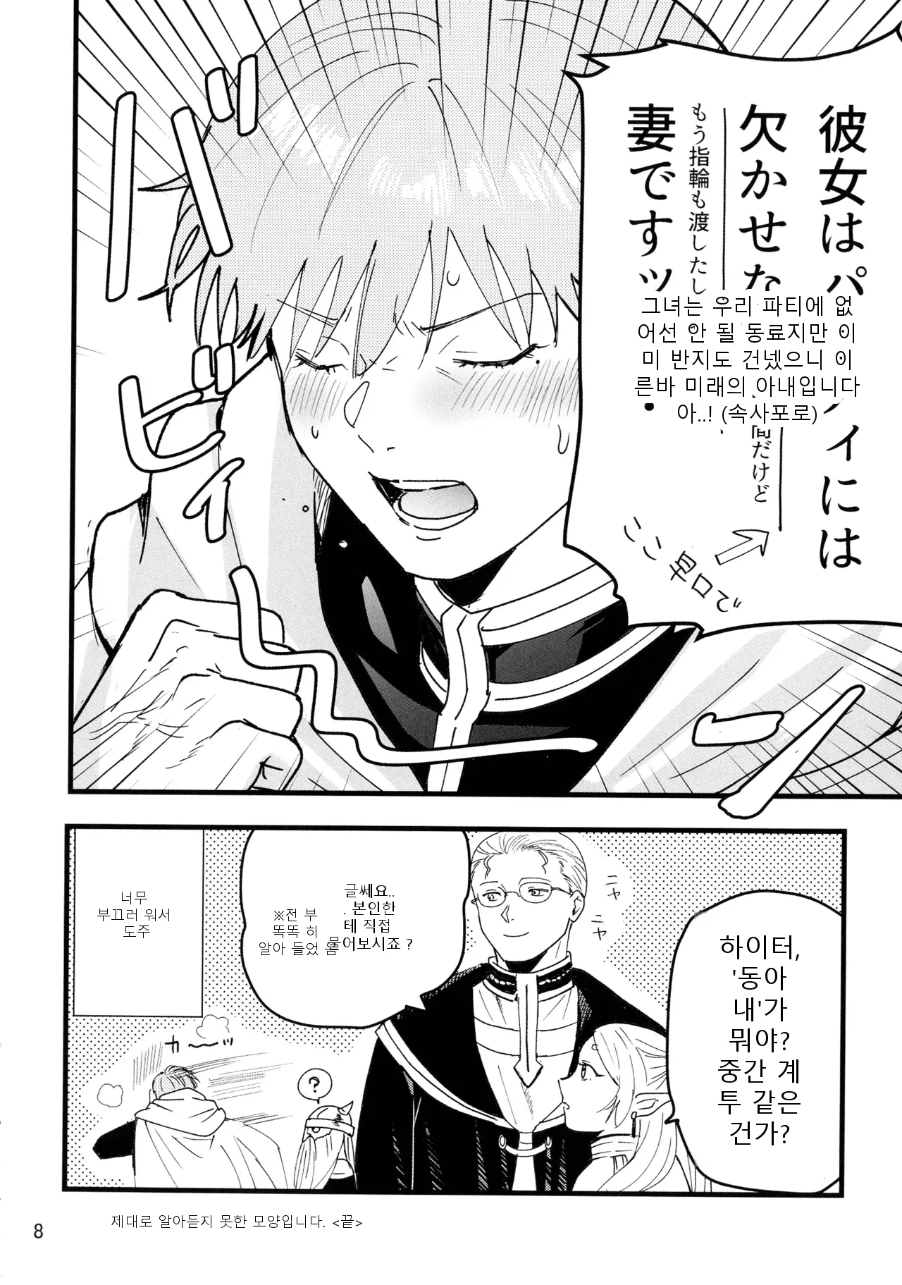 หน้า 8