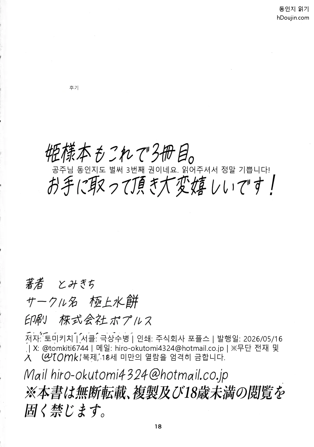 หน้า 18