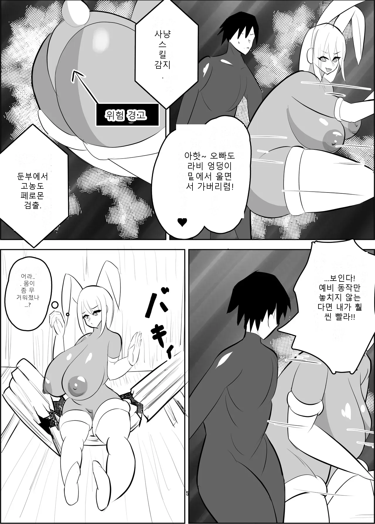 หน้า 5