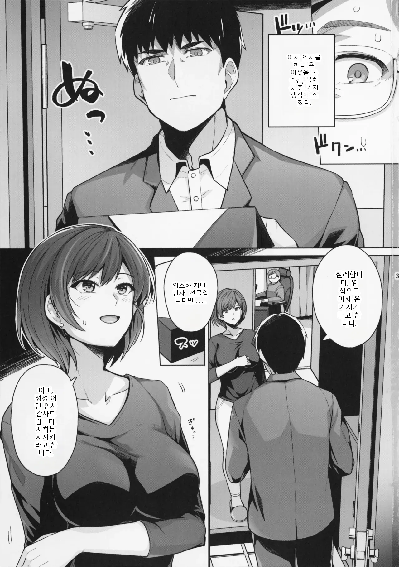 หน้า 2