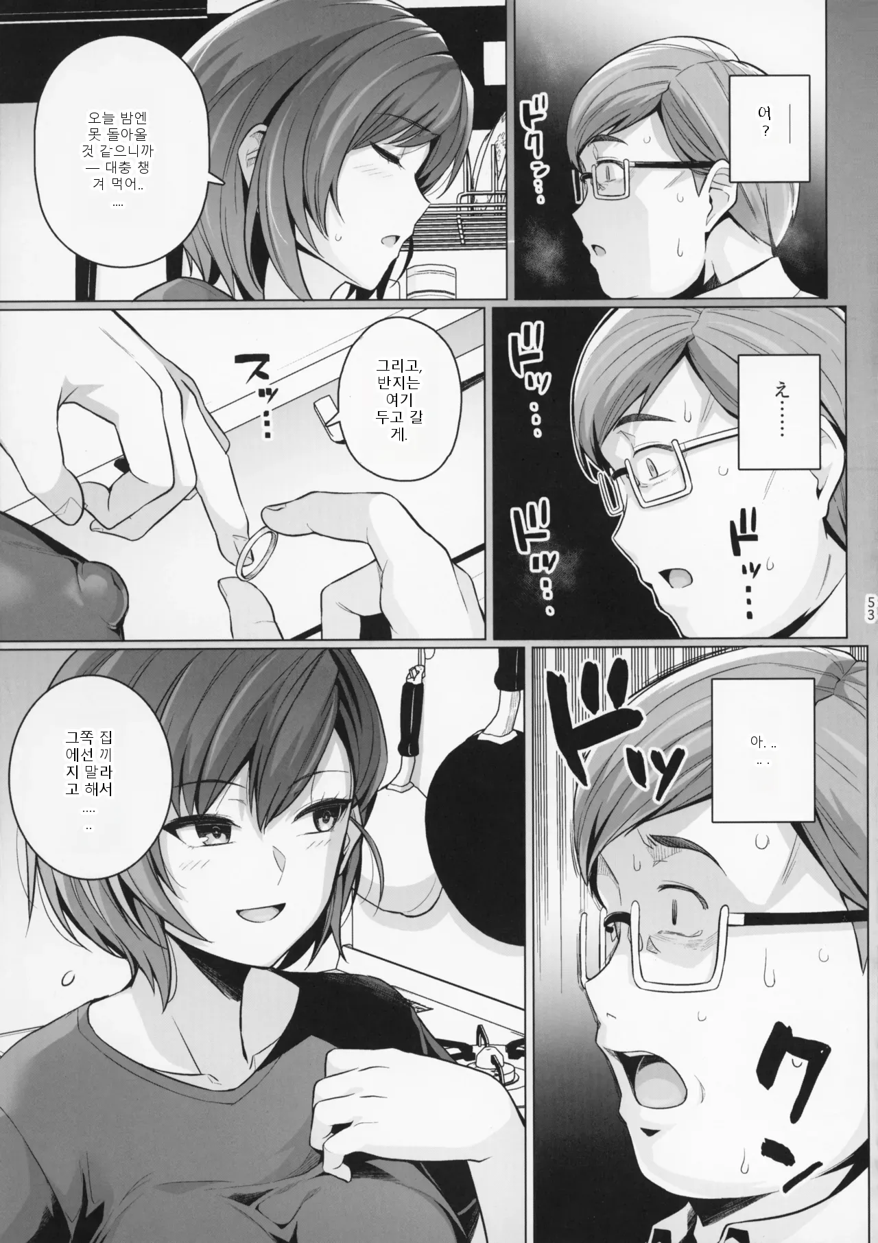 หน้า 52