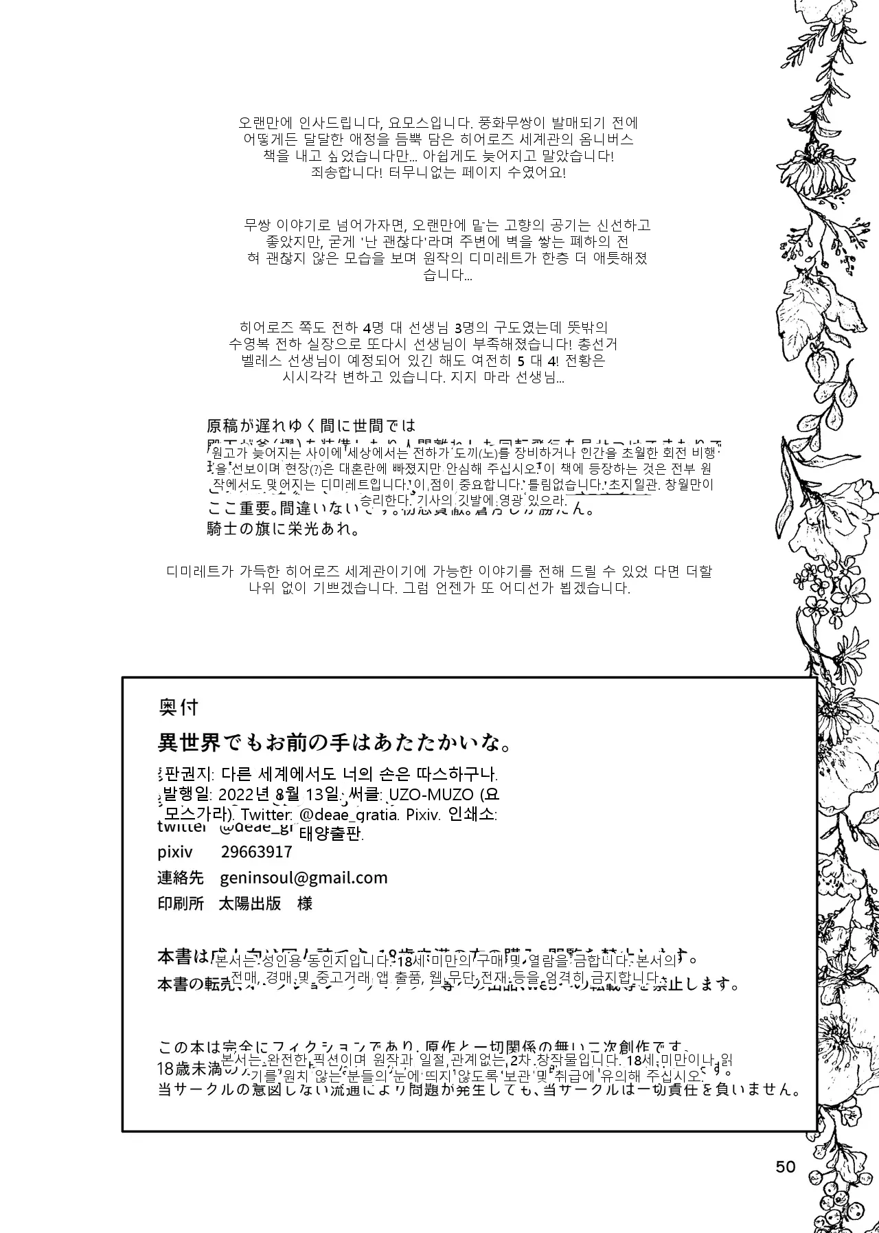 หน้า 49
