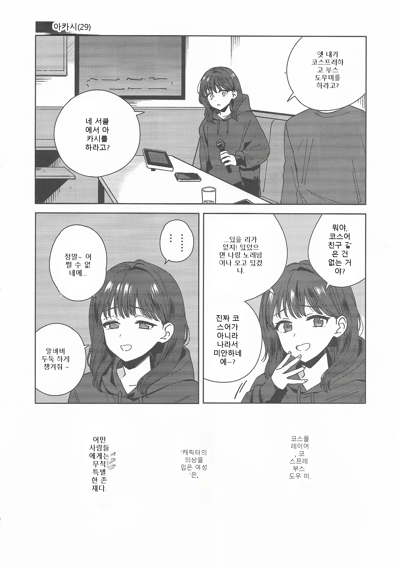 หน้า 29