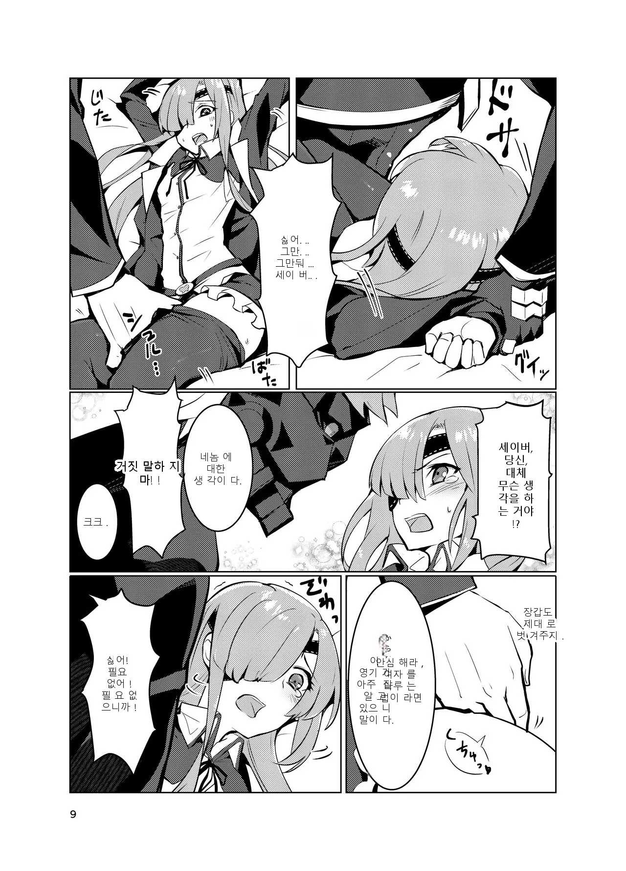 หน้า 8