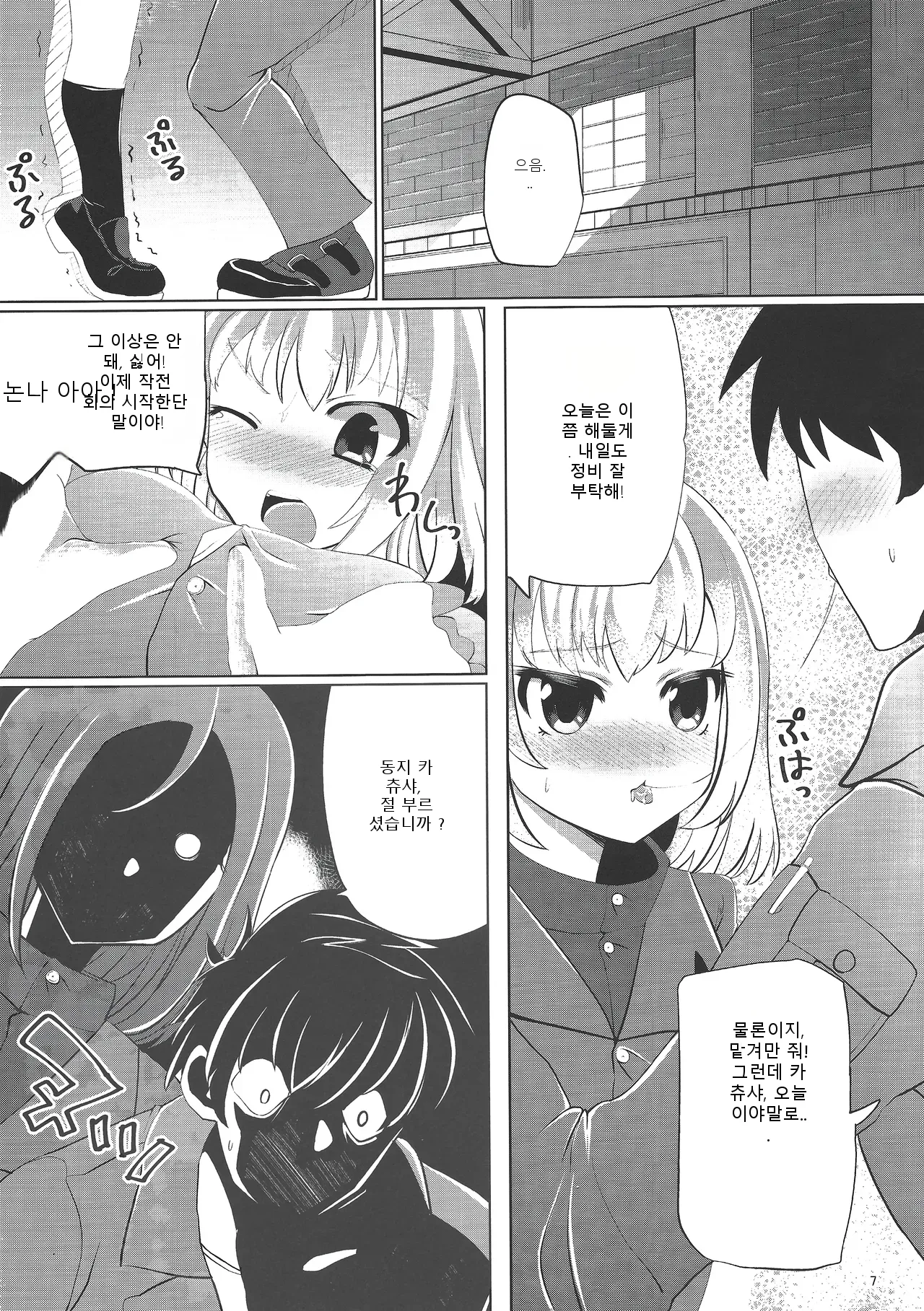 หน้า 6