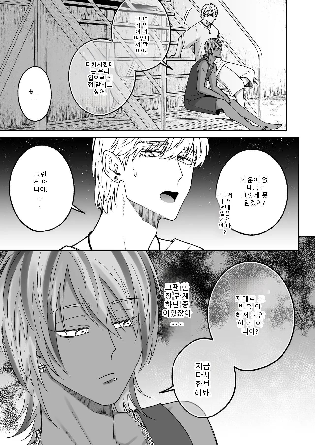 หน้า 53