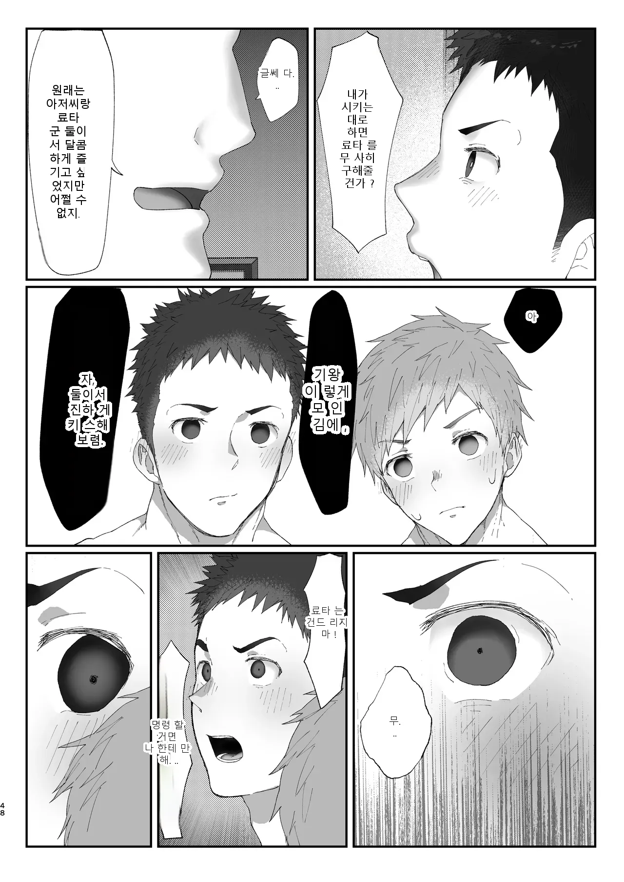 หน้า 48