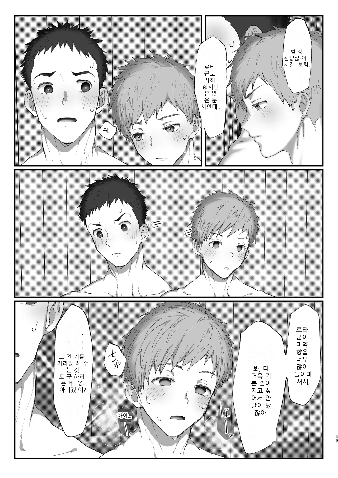 หน้า 49