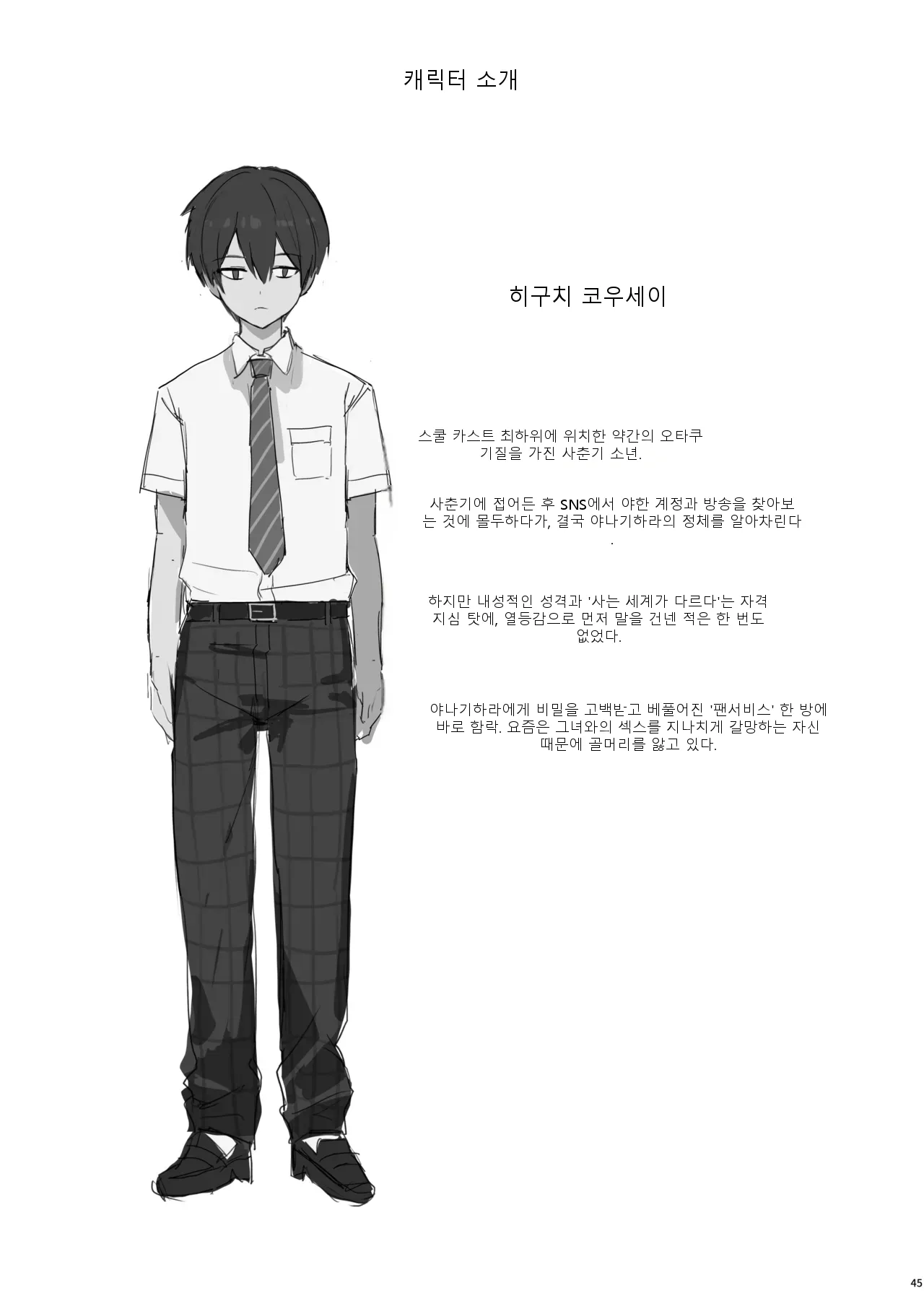 หน้า 48