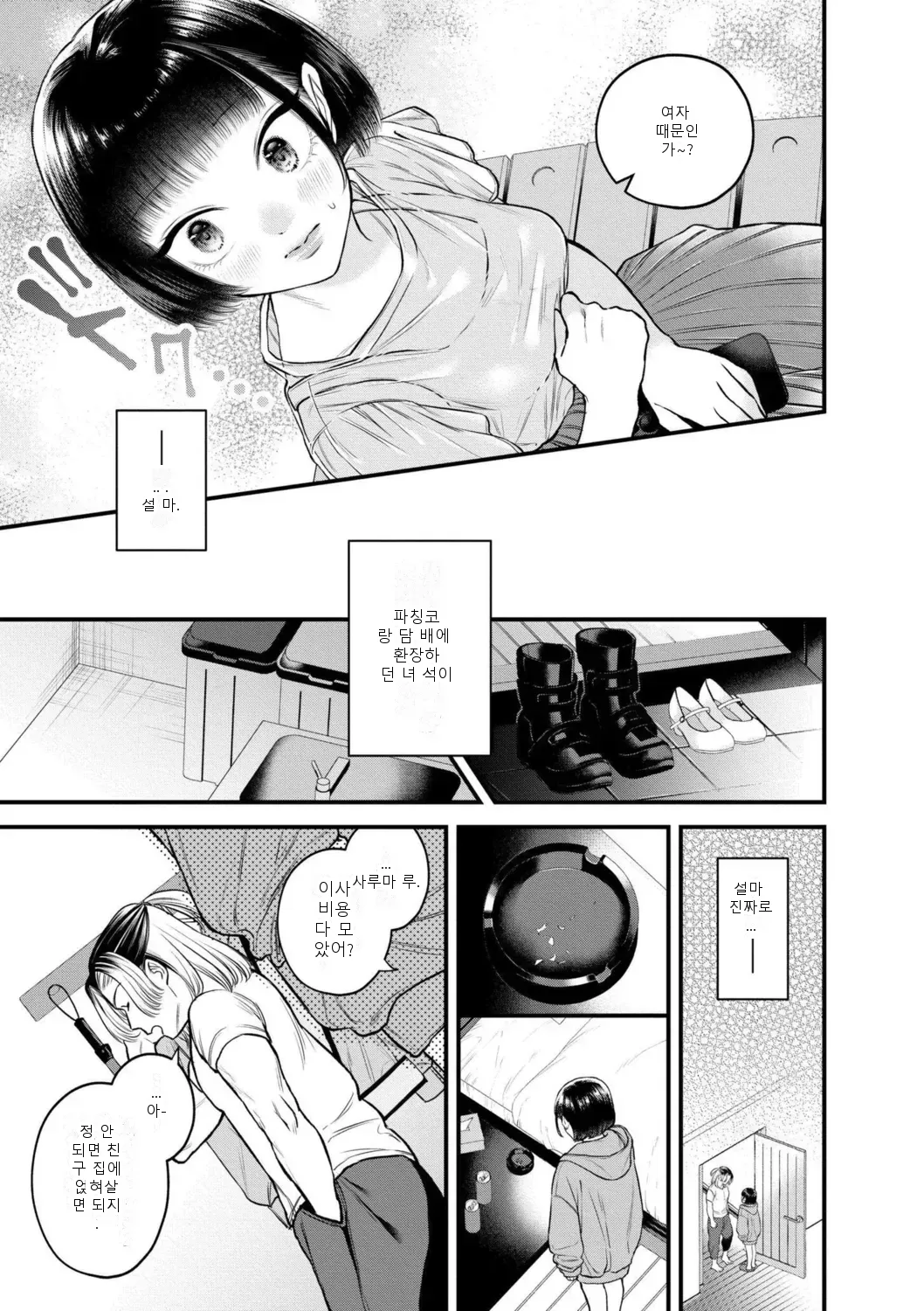 หน้า 23