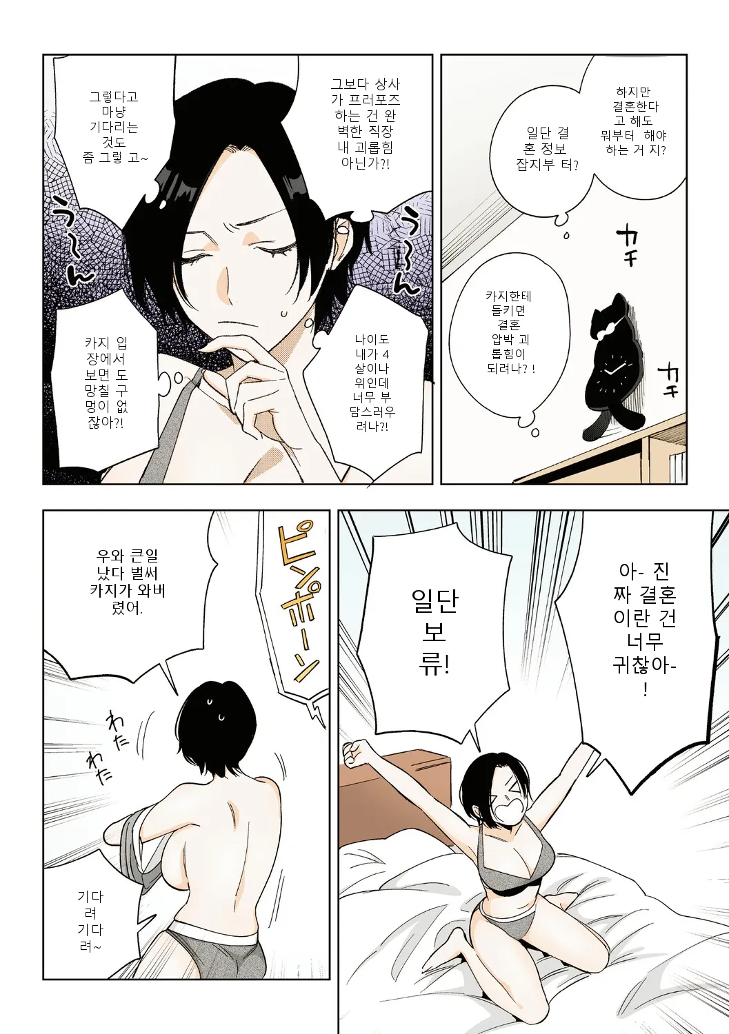 หน้า 103