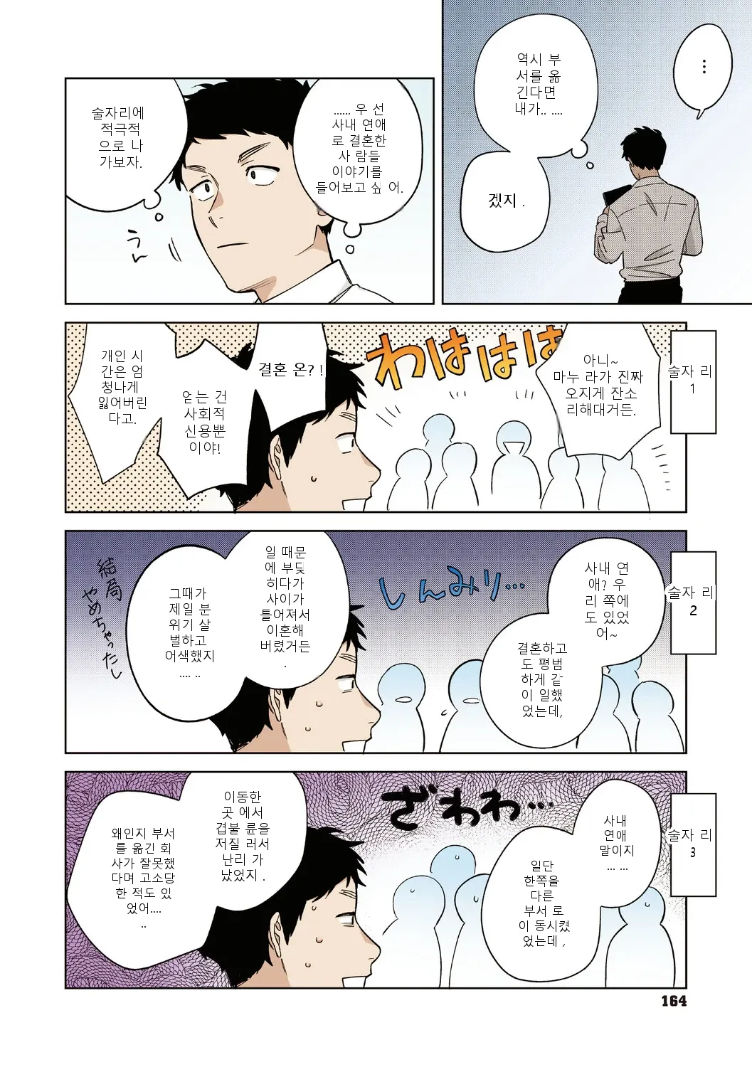 หน้า 163