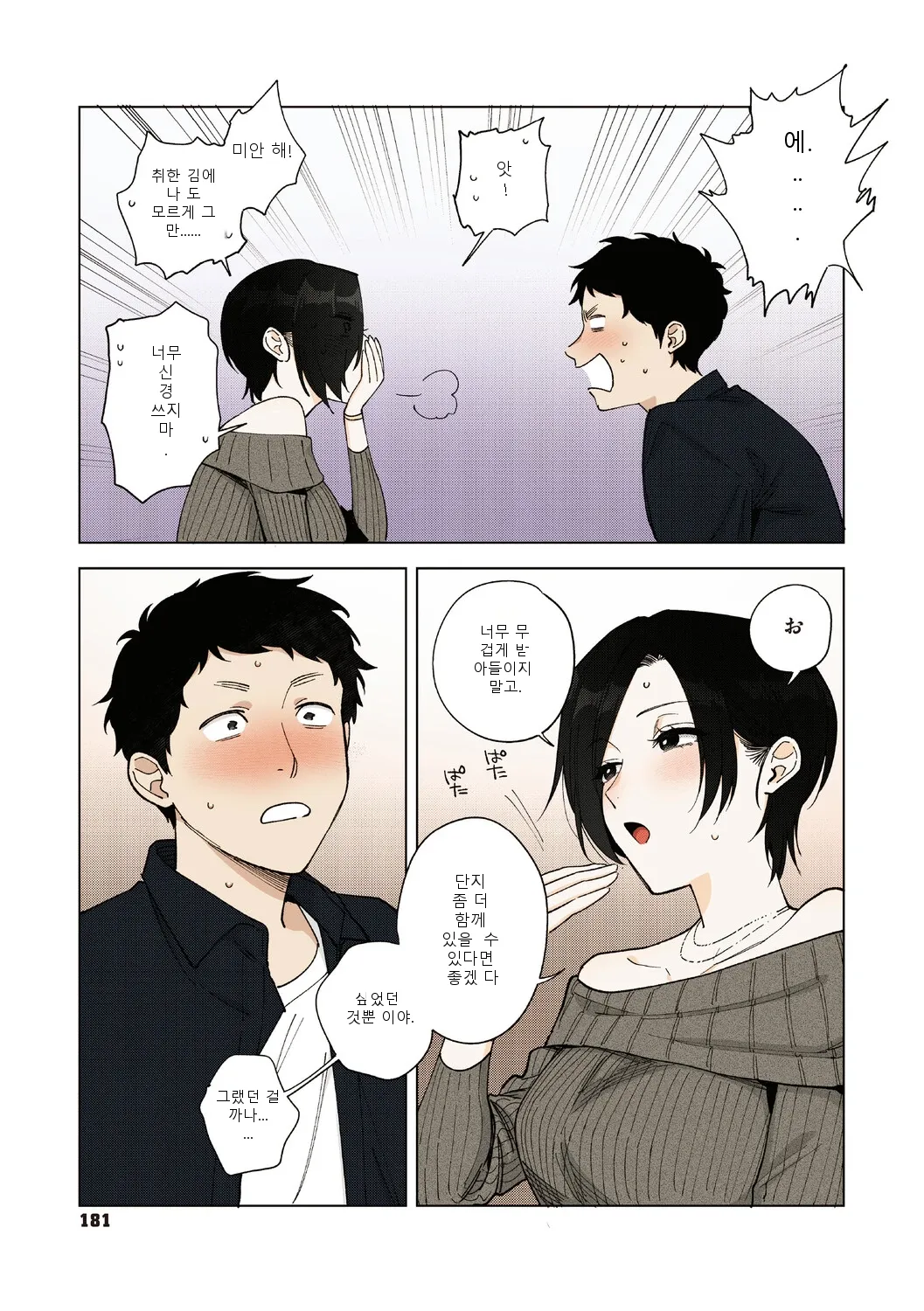 หน้า 180