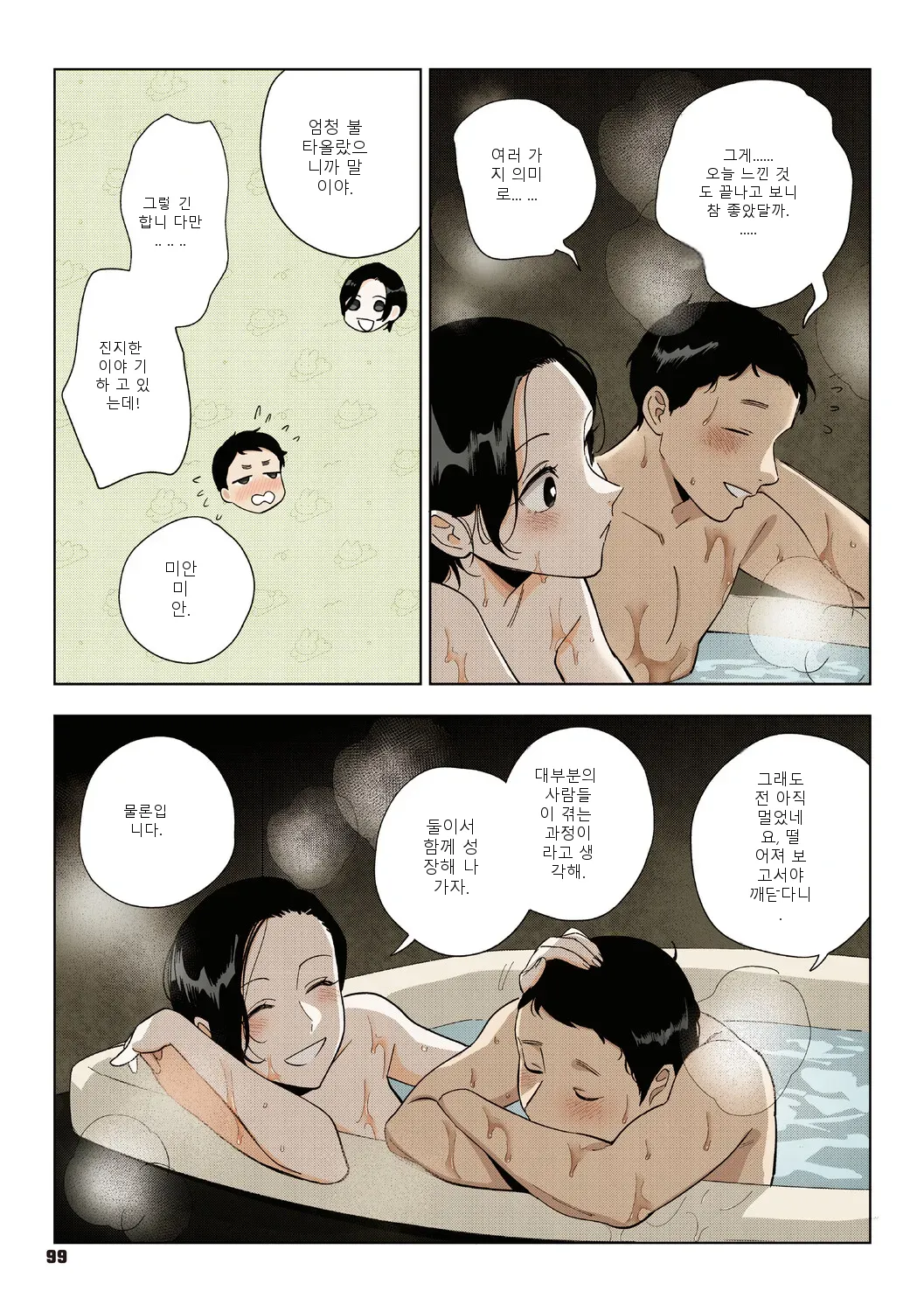 หน้า 98