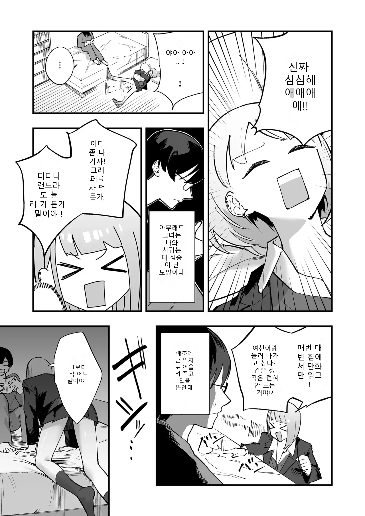 หน้า 8