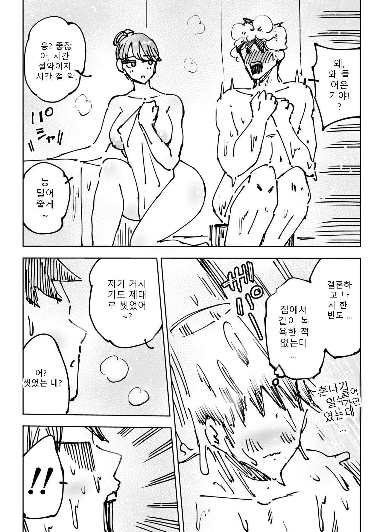 หน้า 54