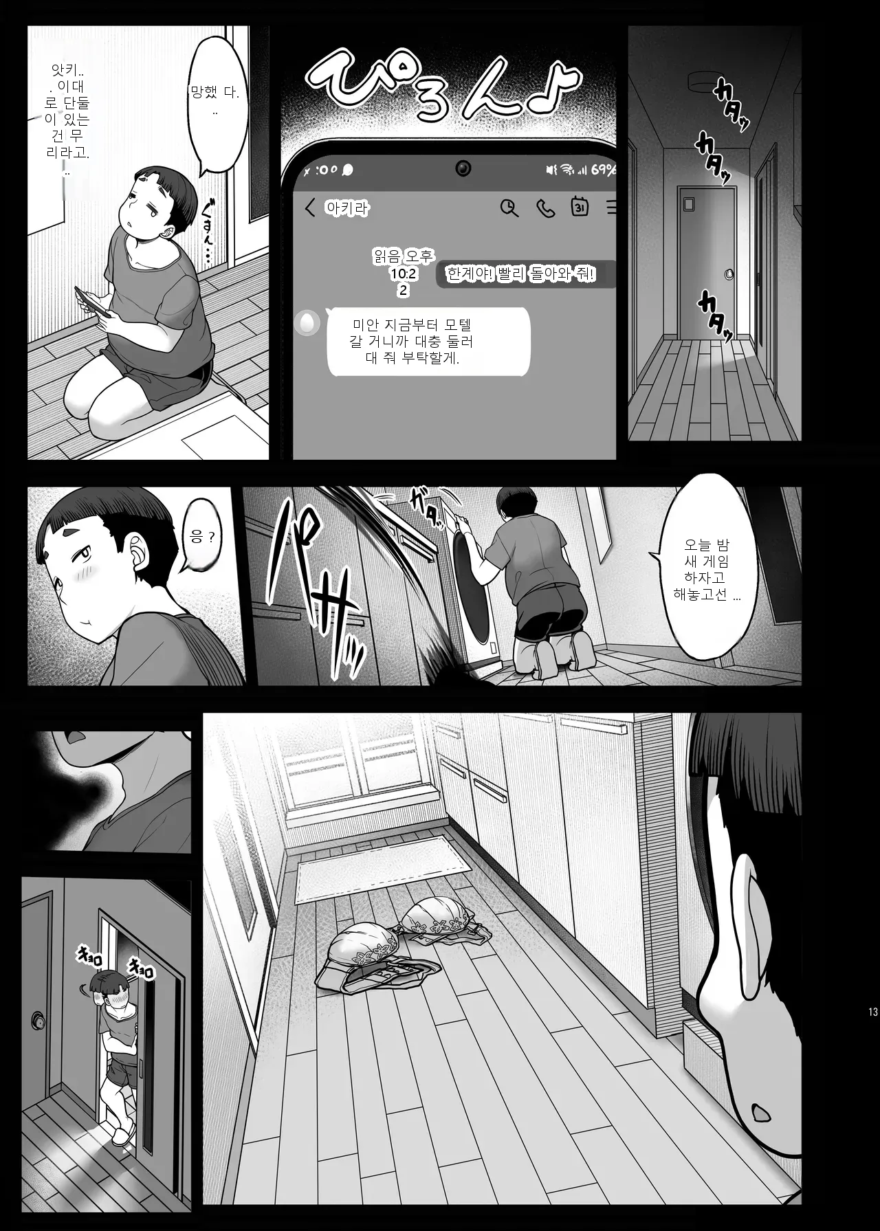 หน้า 12