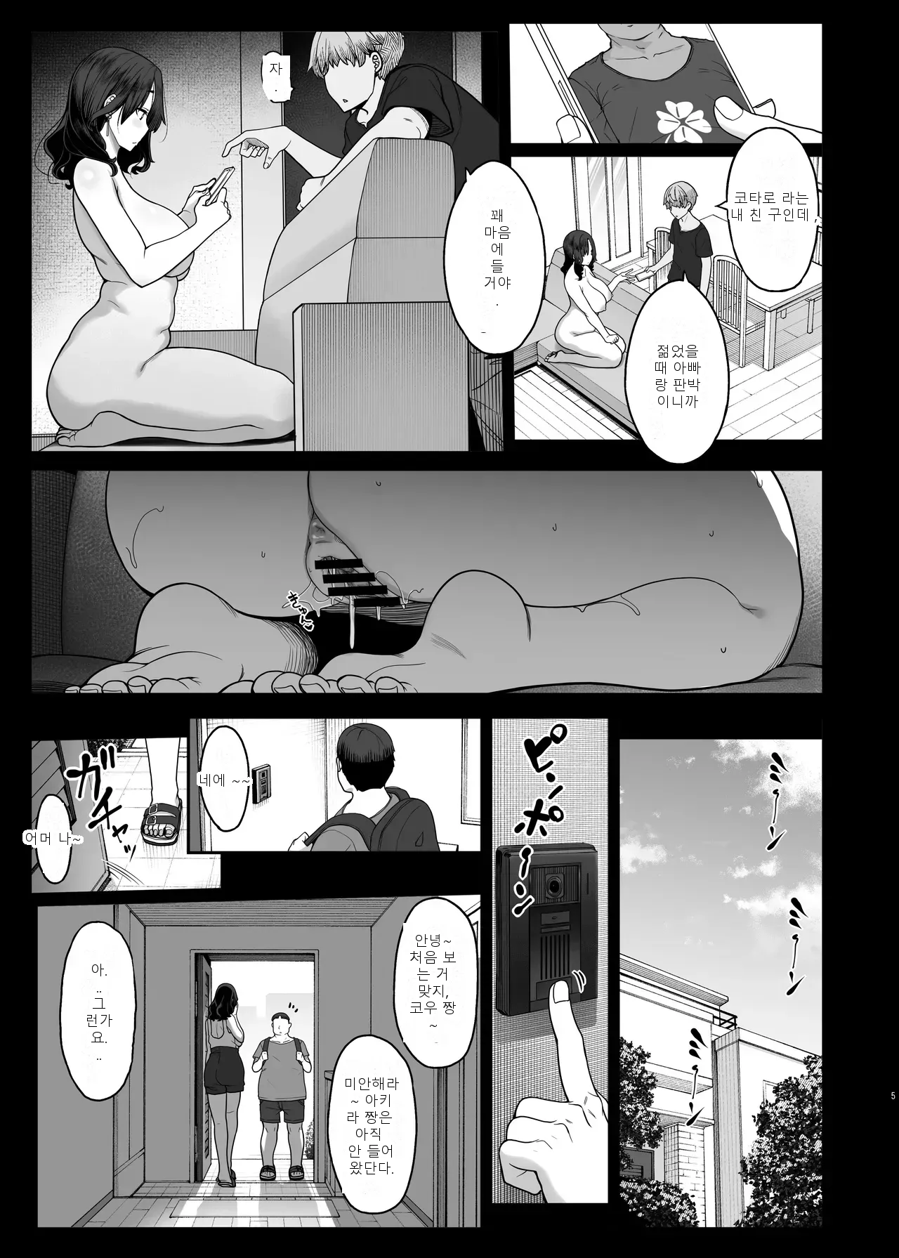 หน้า 4