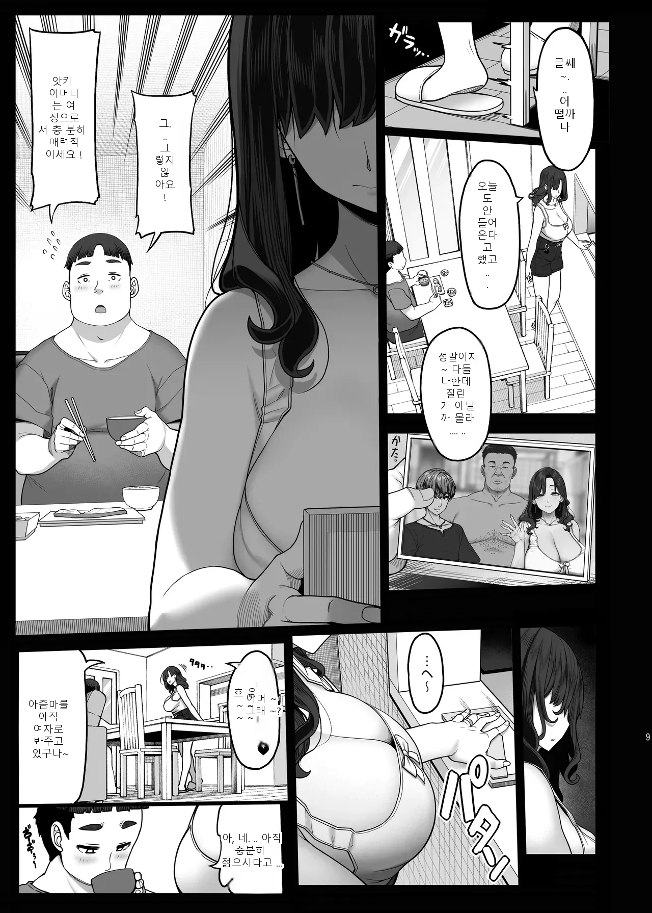 หน้า 8