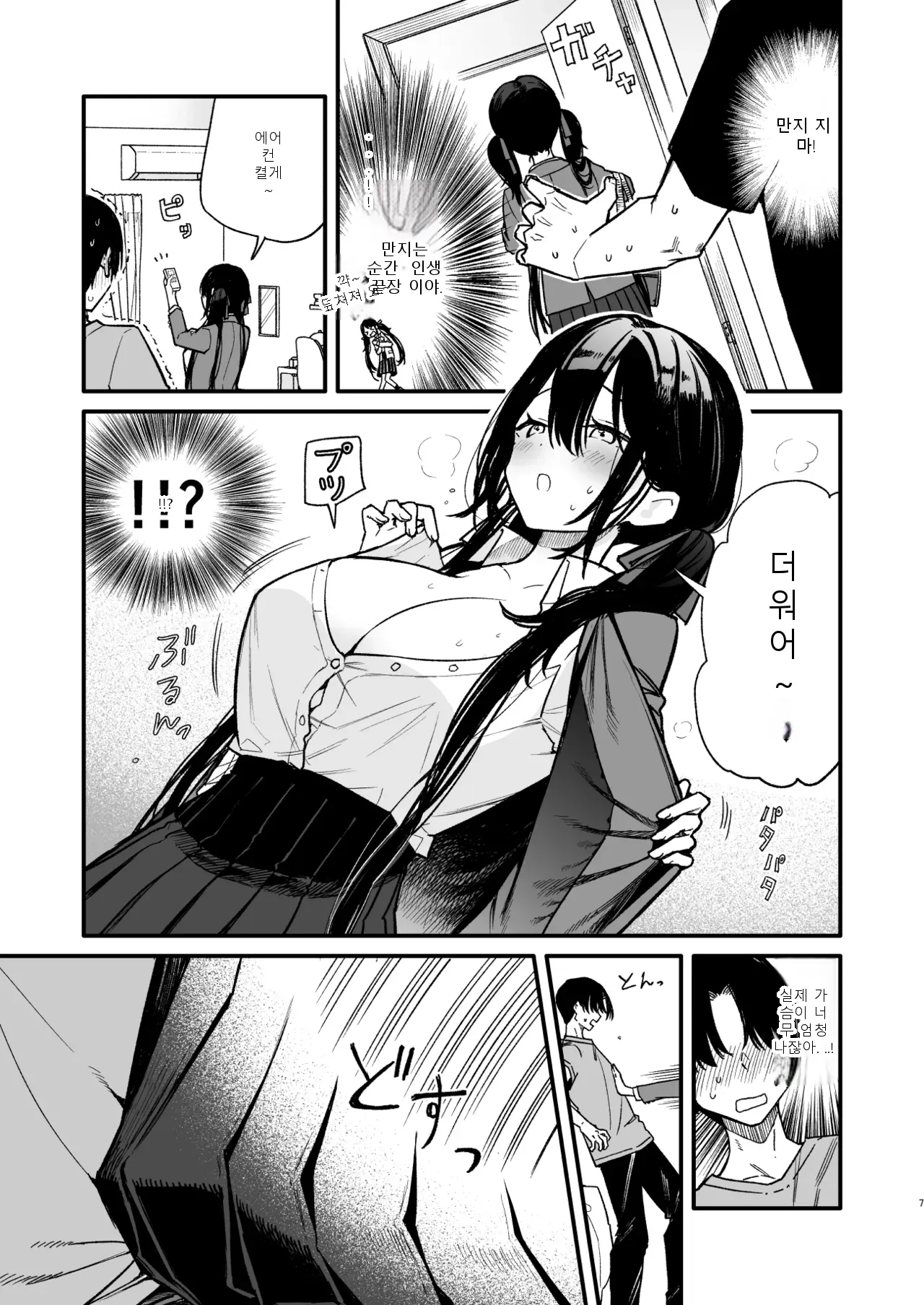 หน้า 6