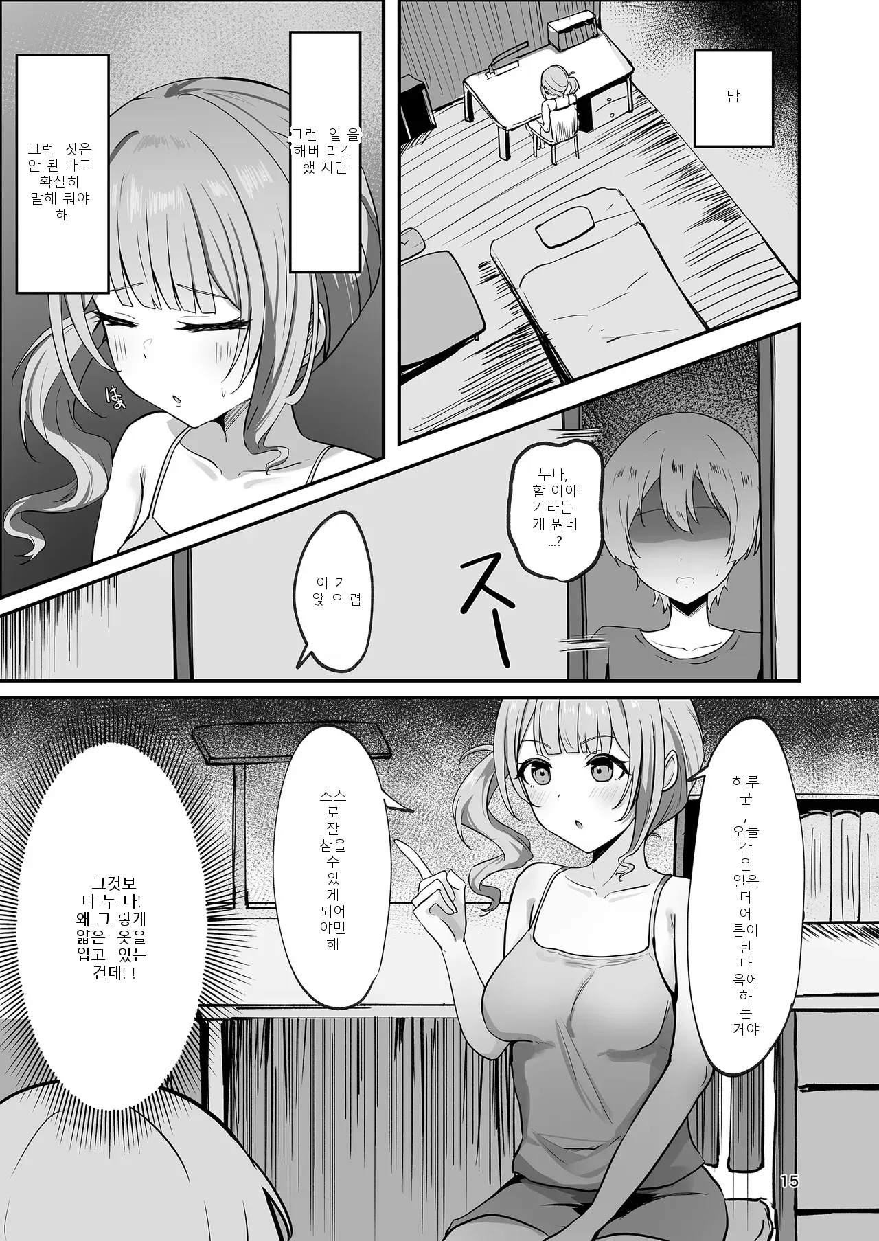 หน้า 15