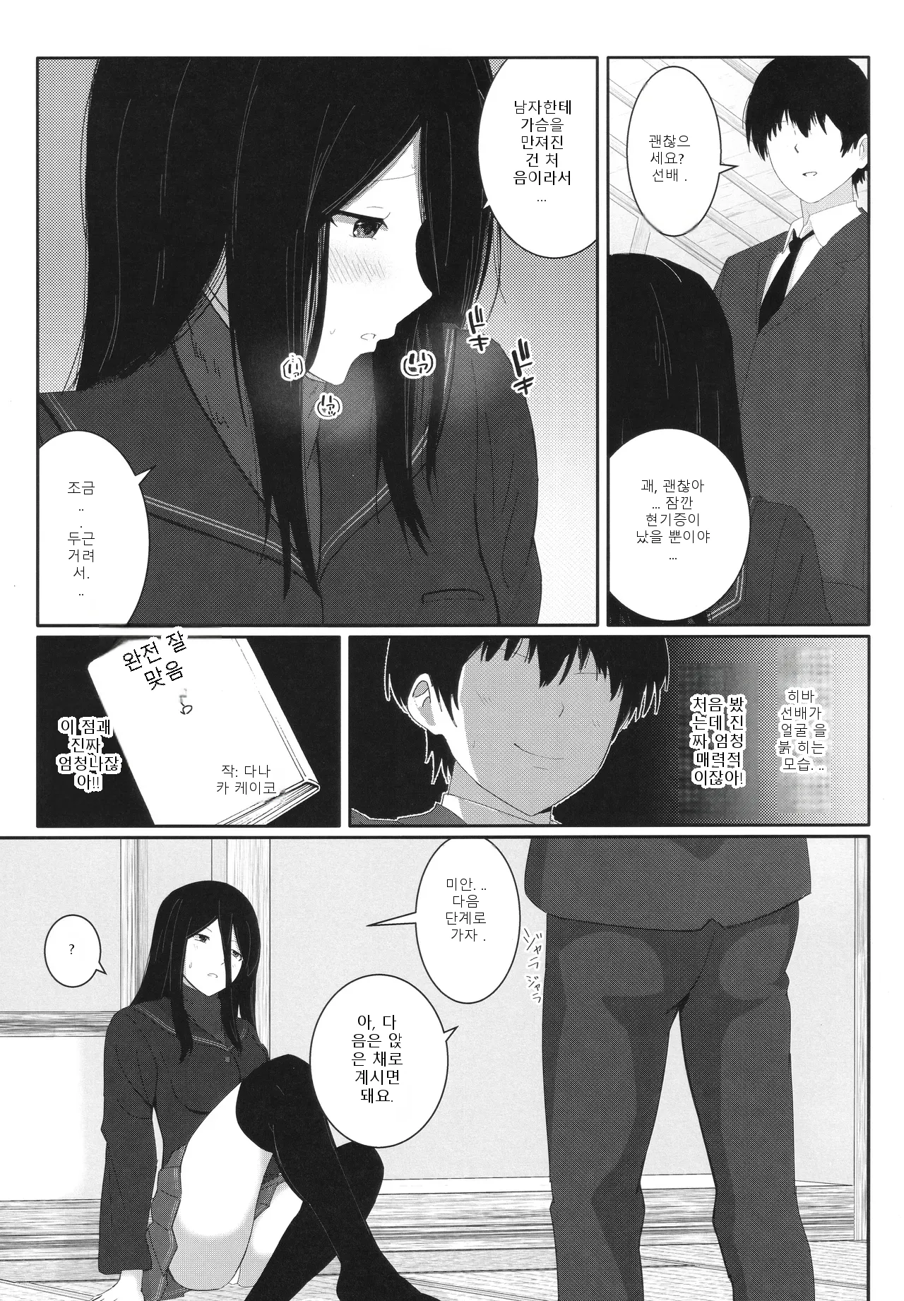 หน้า 8